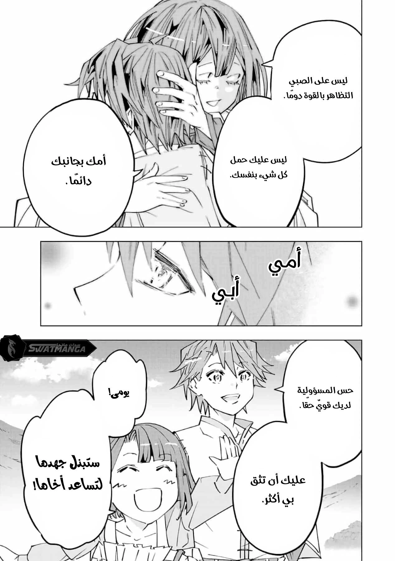 Read My Gift LVL 9999 Unlimited Gacha AR Manga Online