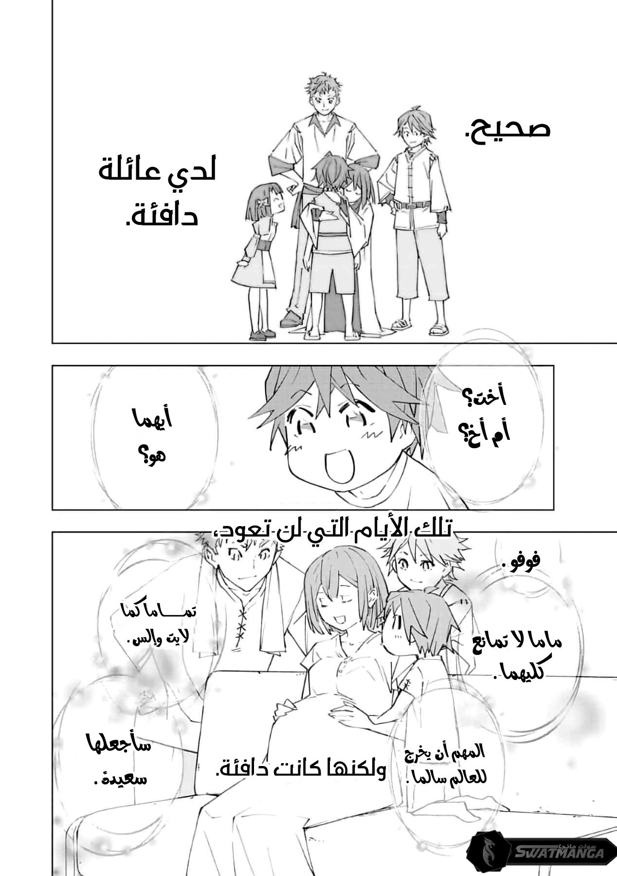 Read My Gift LVL 9999 Unlimited Gacha AR Manga Online