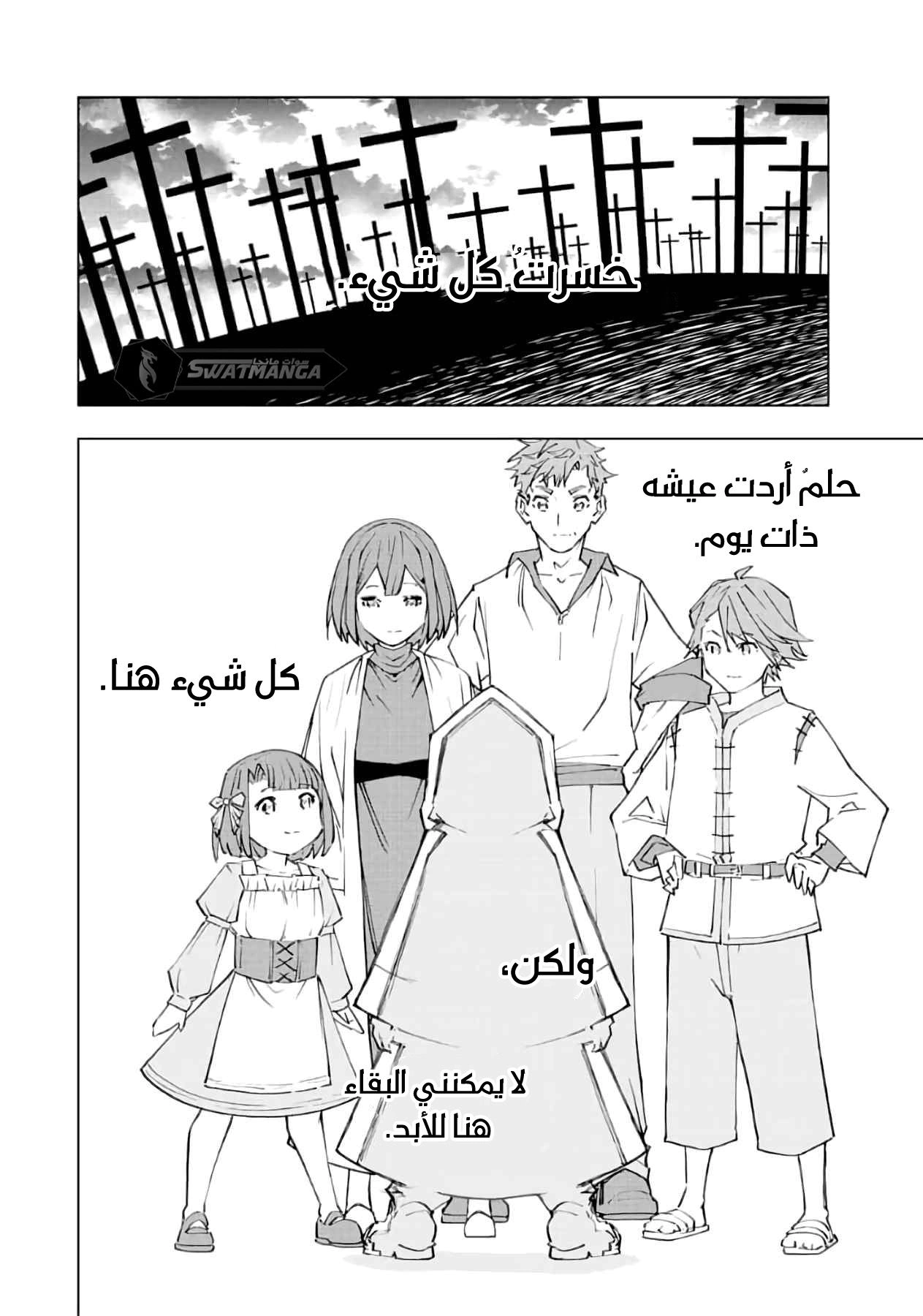 Read My Gift LVL 9999 Unlimited Gacha AR Manga Online