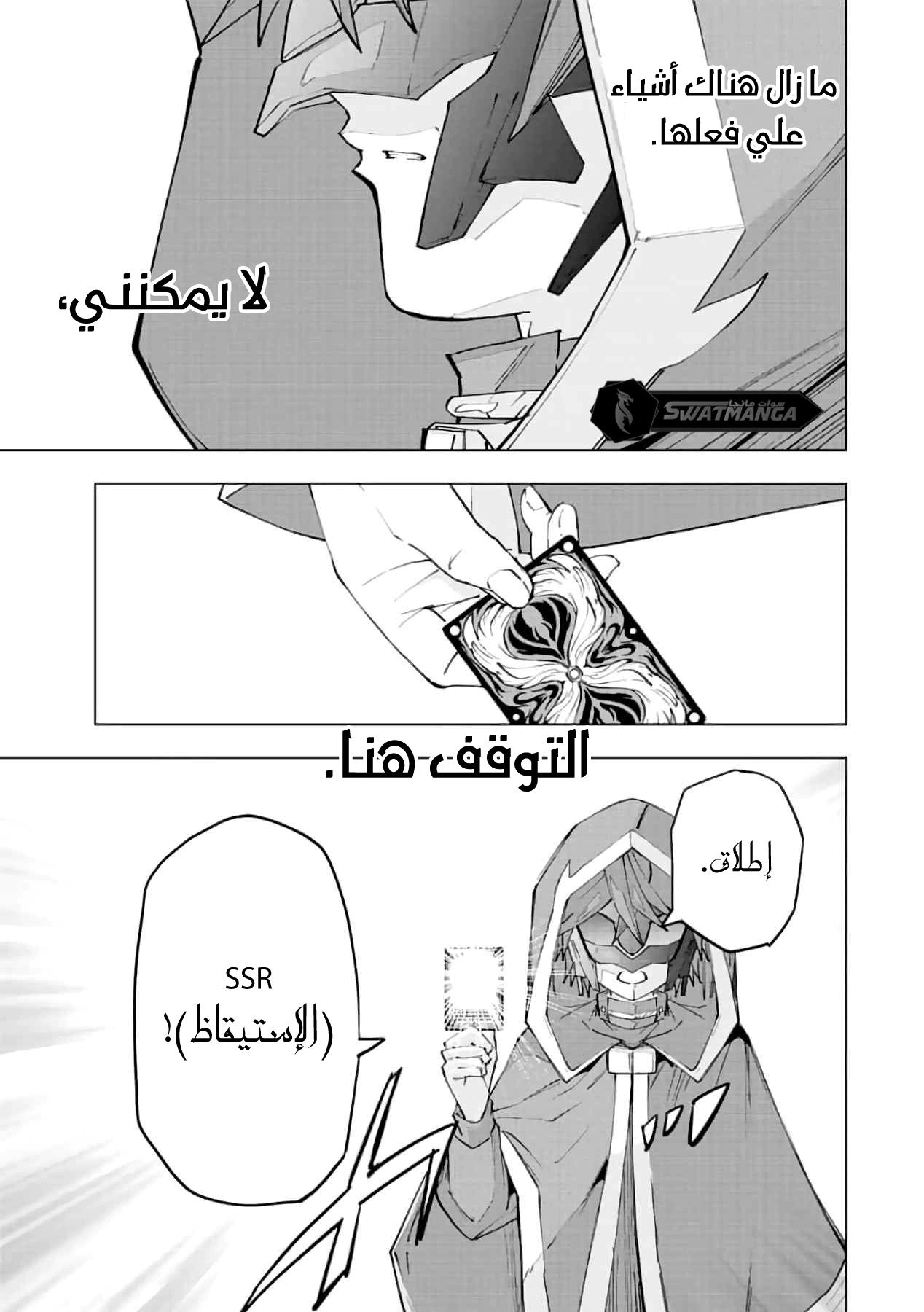 Read My Gift LVL 9999 Unlimited Gacha AR Manga Online