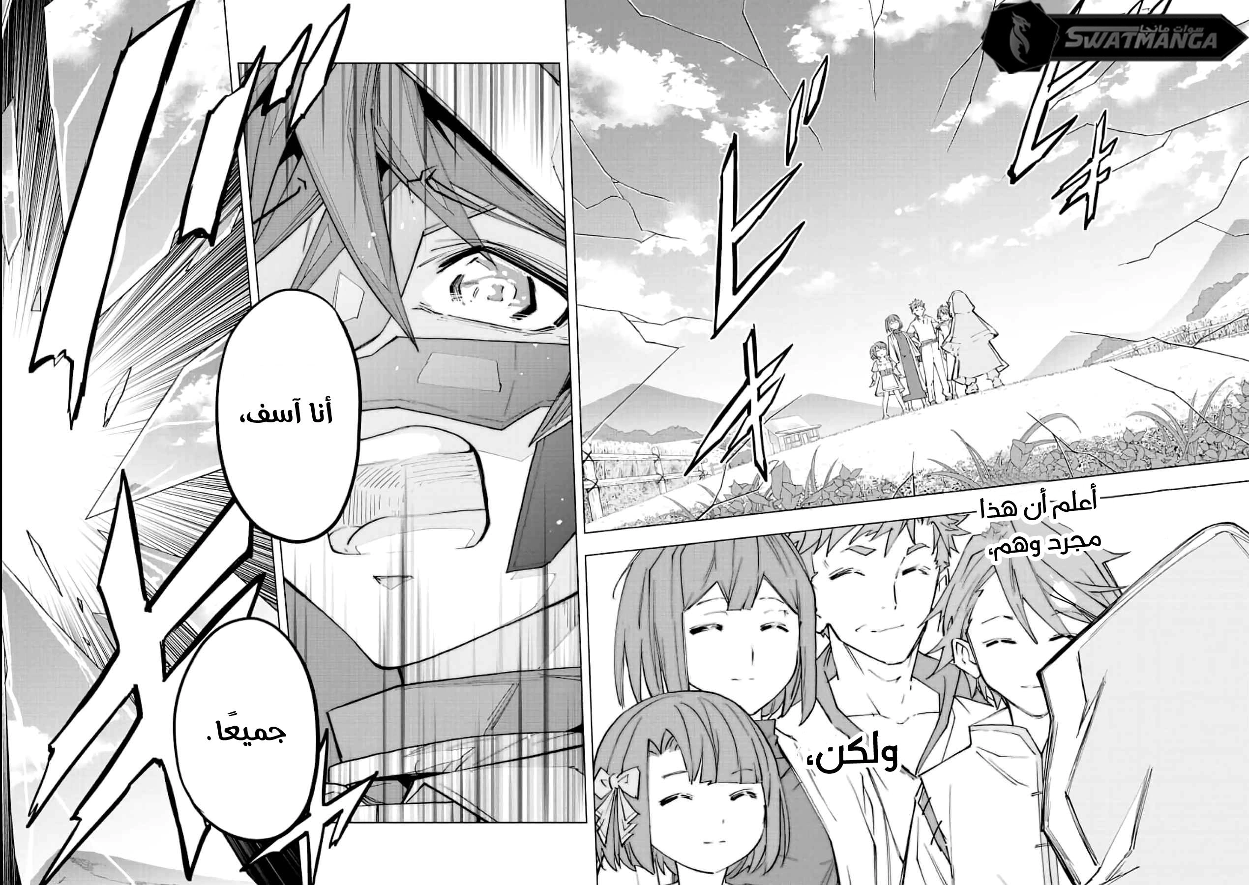 Read My Gift LVL 9999 Unlimited Gacha AR Manga Online