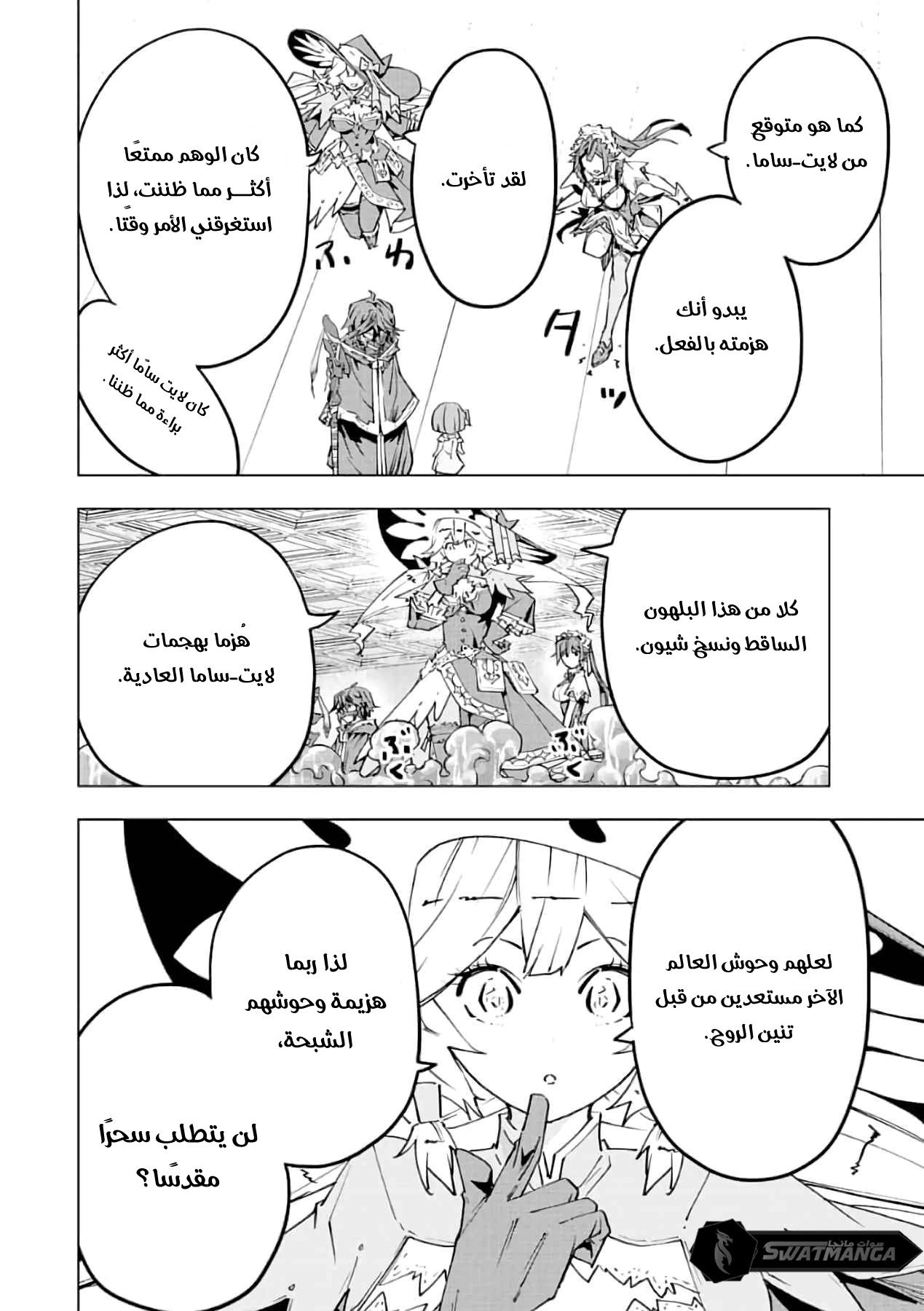 Read My Gift LVL 9999 Unlimited Gacha AR Manga Online