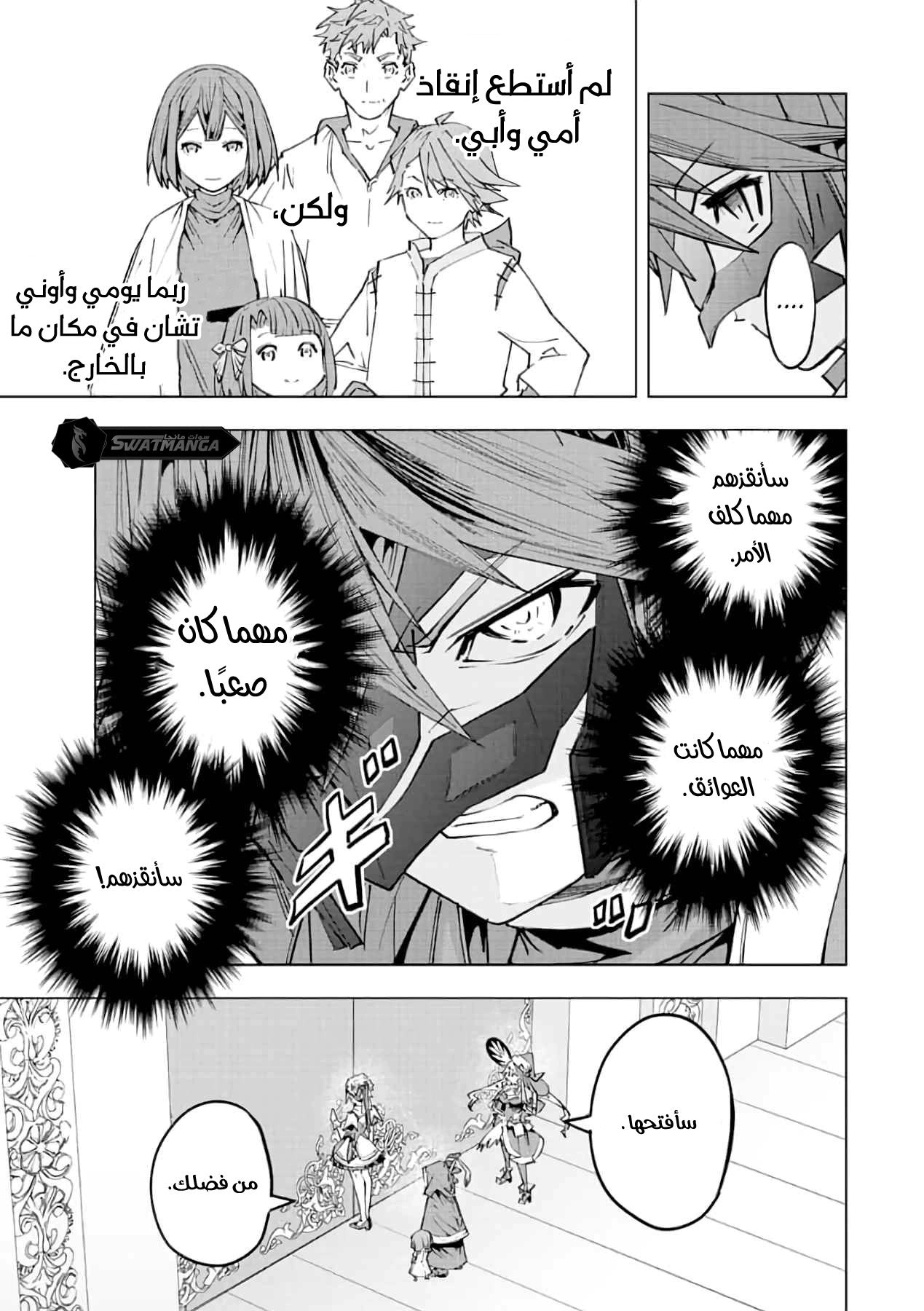 Read My Gift LVL 9999 Unlimited Gacha AR Manga Online