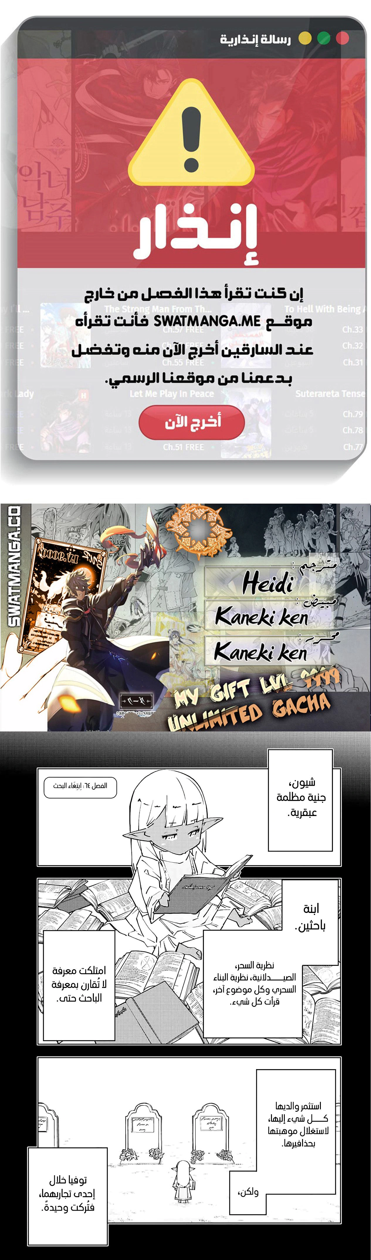 Read My Gift LVL 9999 Unlimited Gacha AR Manga Online