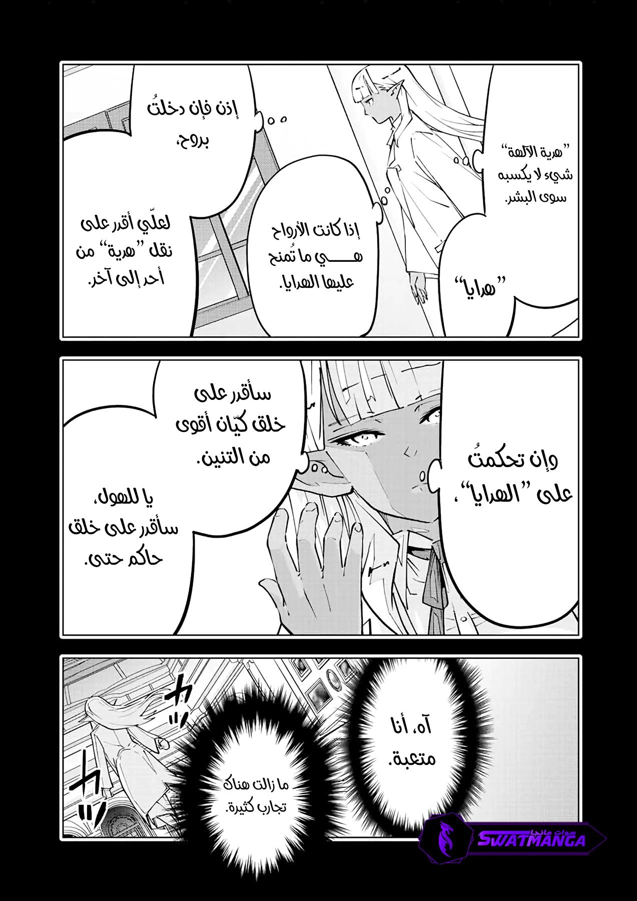 Read My Gift LVL 9999 Unlimited Gacha AR Manga Online