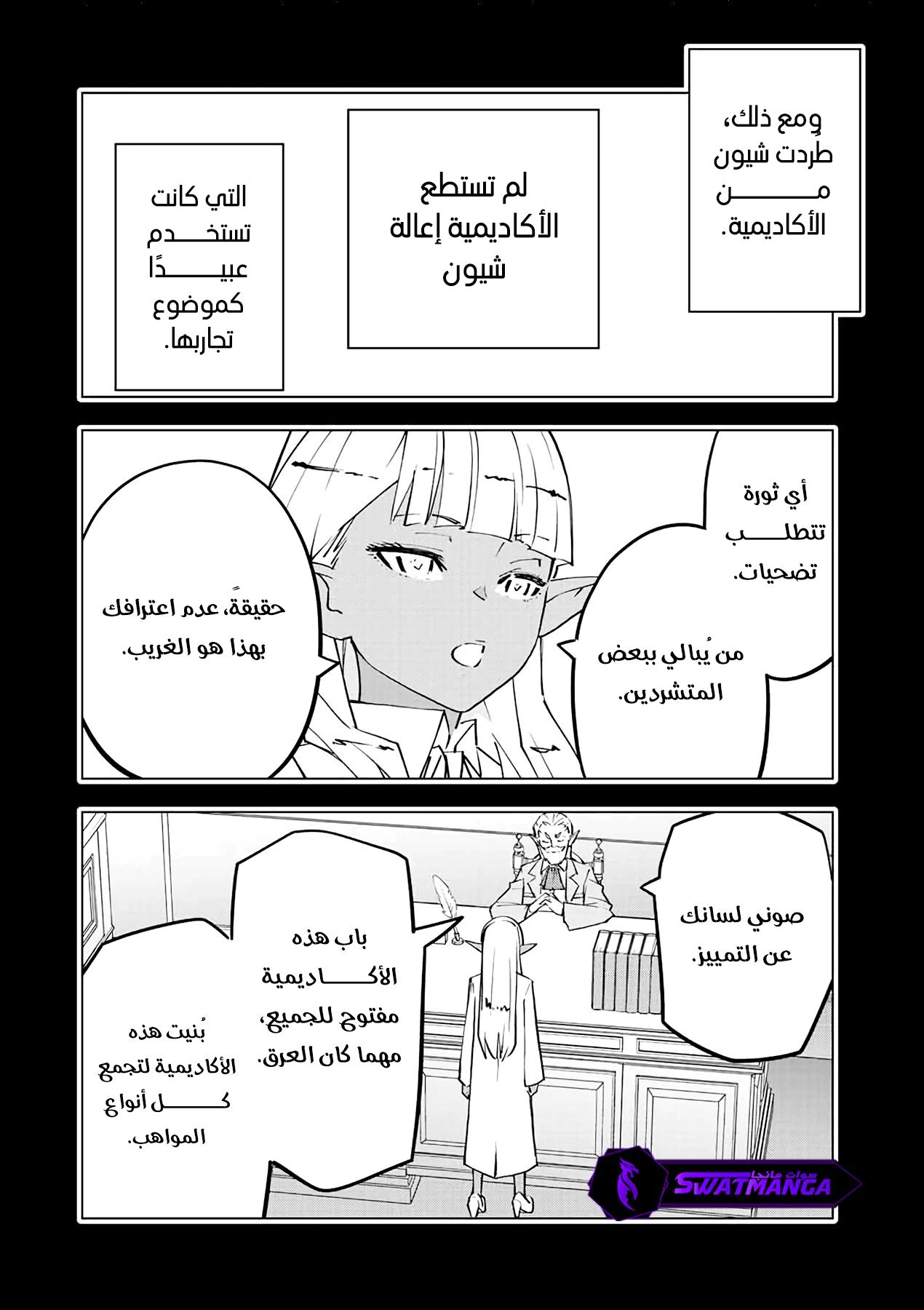 Read My Gift LVL 9999 Unlimited Gacha AR Manga Online