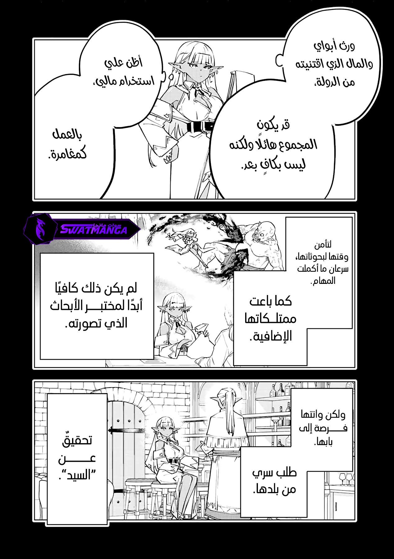 Read My Gift LVL 9999 Unlimited Gacha AR Manga Online