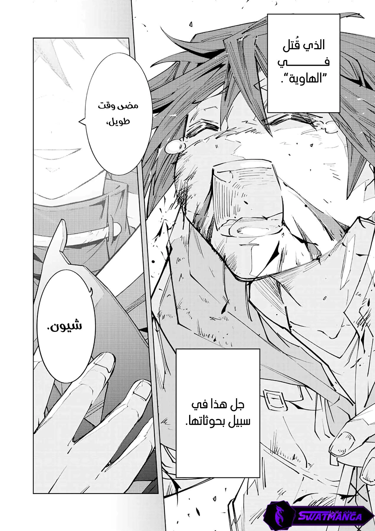 Read My Gift LVL 9999 Unlimited Gacha AR Manga Online
