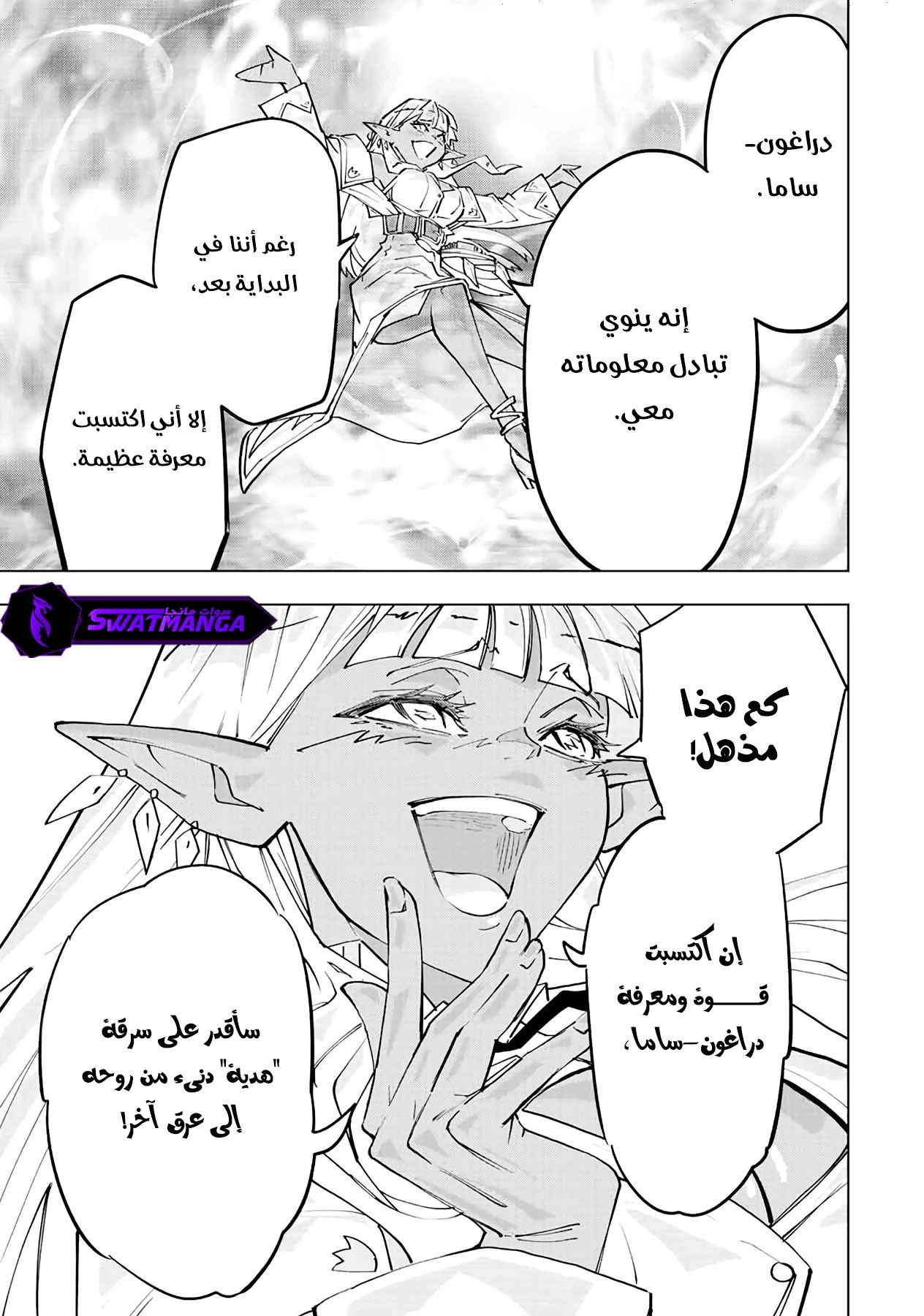 Read My Gift LVL 9999 Unlimited Gacha AR Manga Online