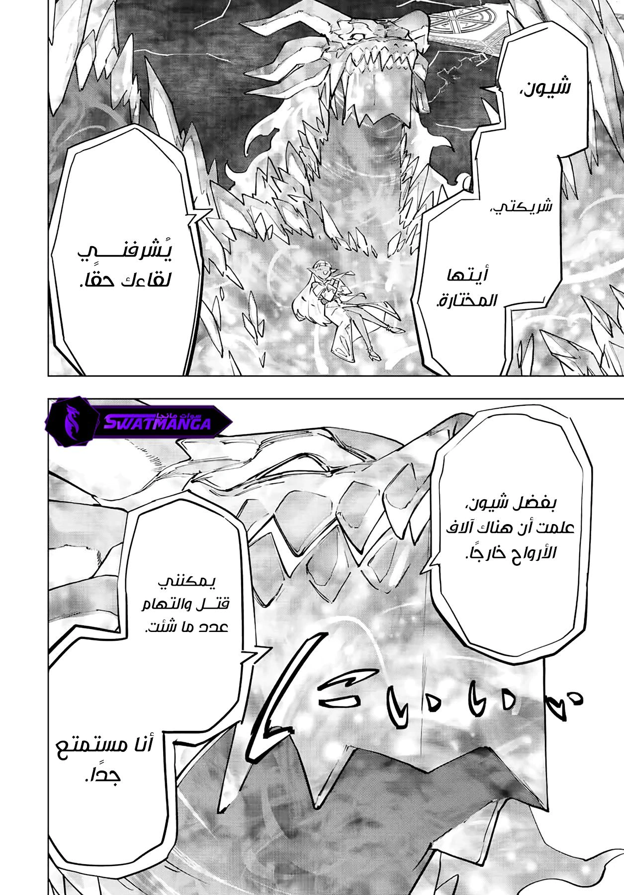 Read My Gift LVL 9999 Unlimited Gacha AR Manga Online