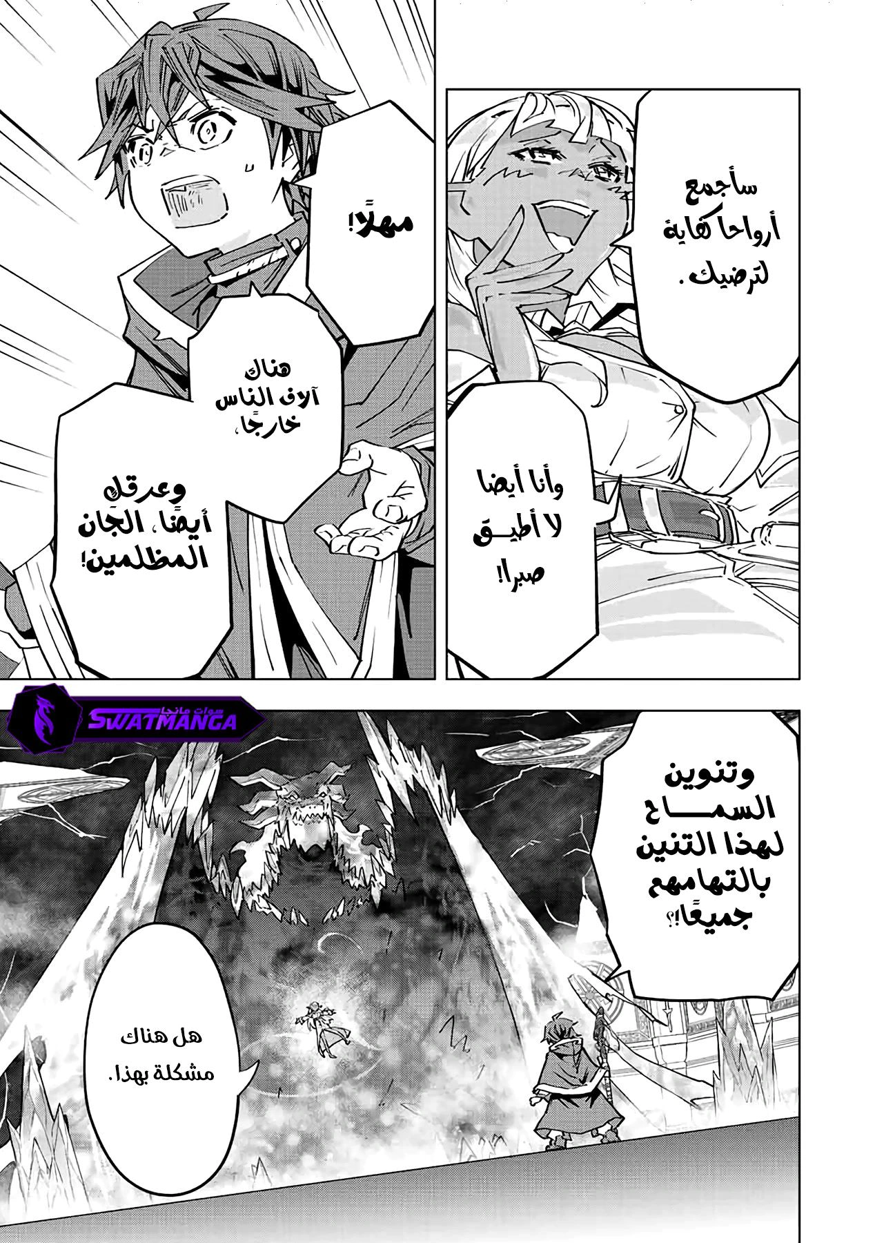 Read My Gift LVL 9999 Unlimited Gacha AR Manga Online