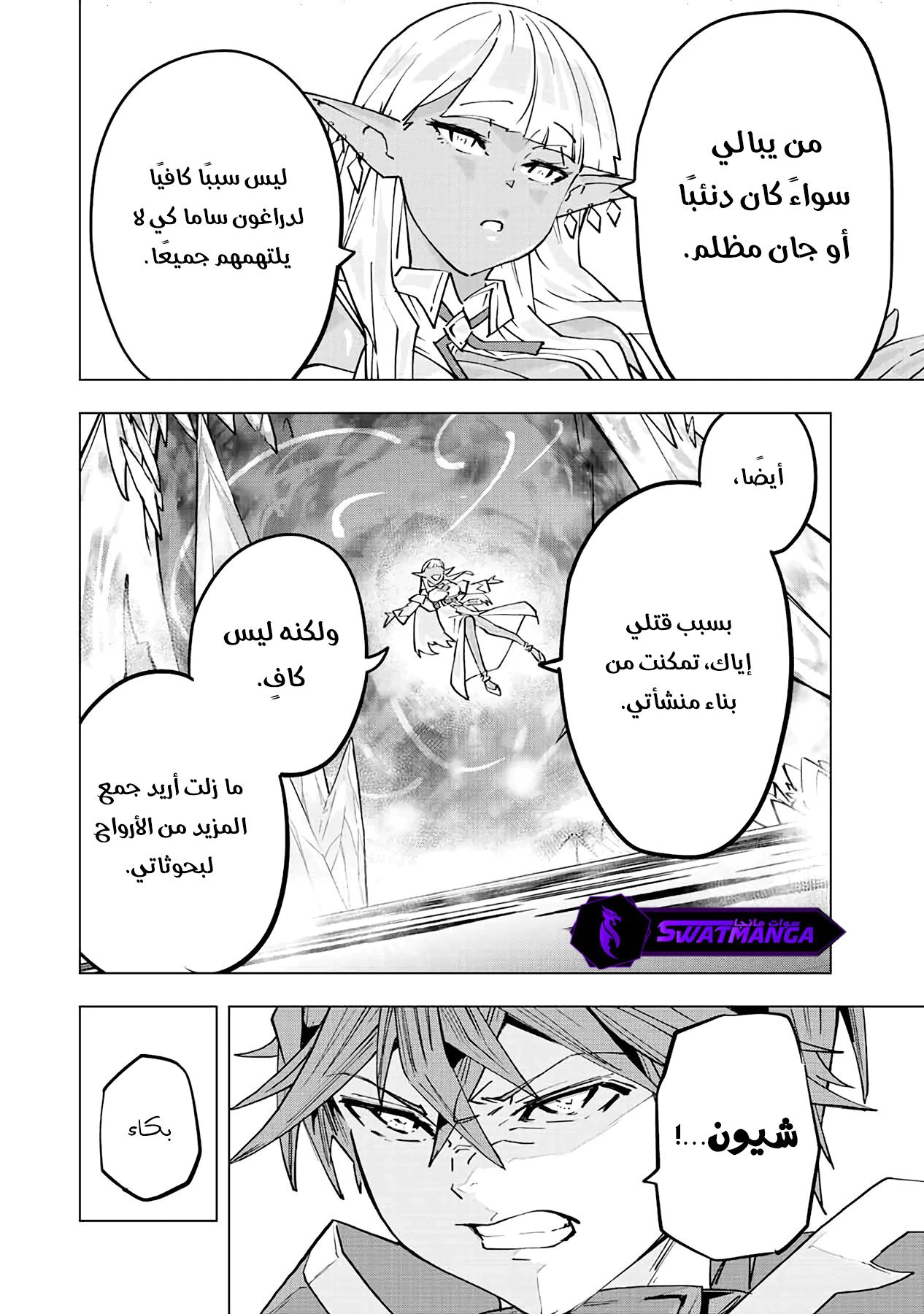 Read My Gift LVL 9999 Unlimited Gacha AR Manga Online