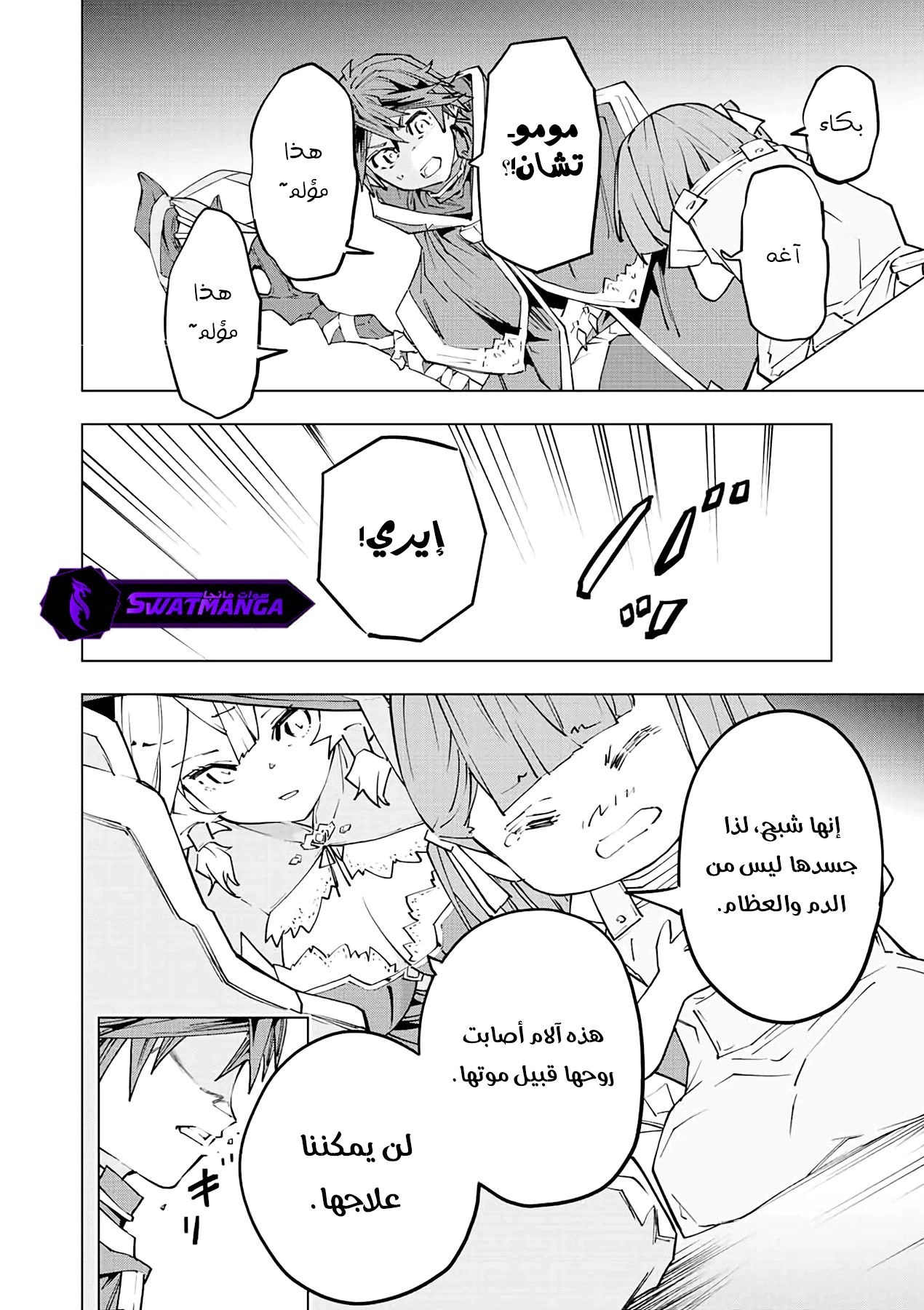 Read My Gift LVL 9999 Unlimited Gacha AR Manga Online