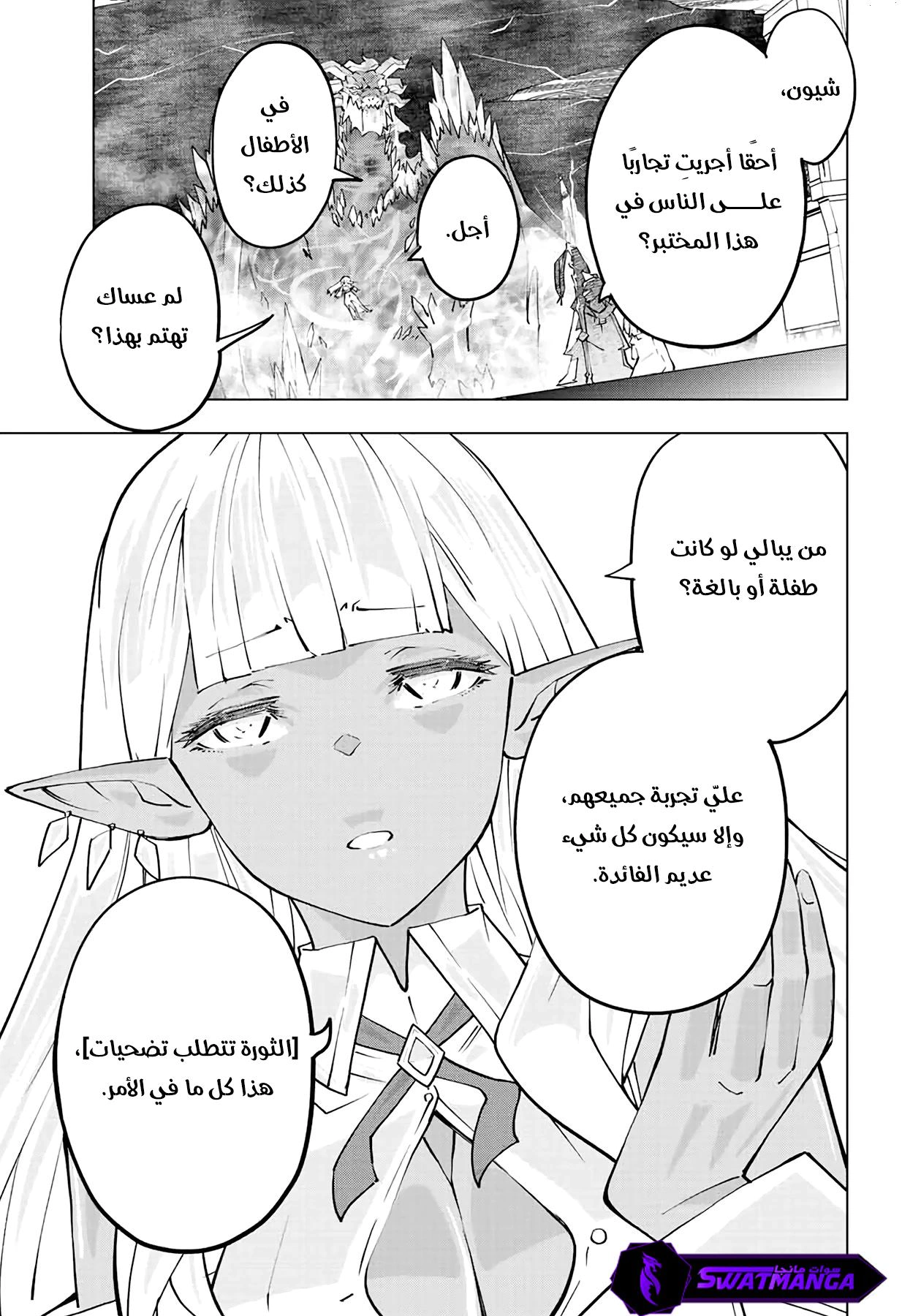 Read My Gift LVL 9999 Unlimited Gacha AR Manga Online