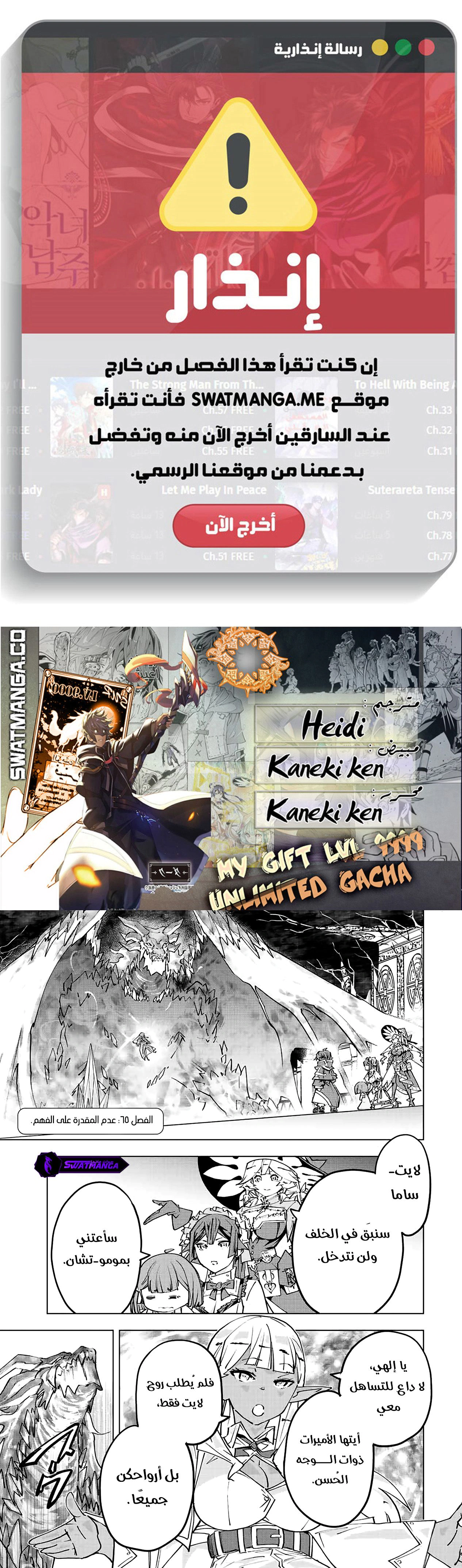 Read My Gift LVL 9999 Unlimited Gacha AR Manga Online