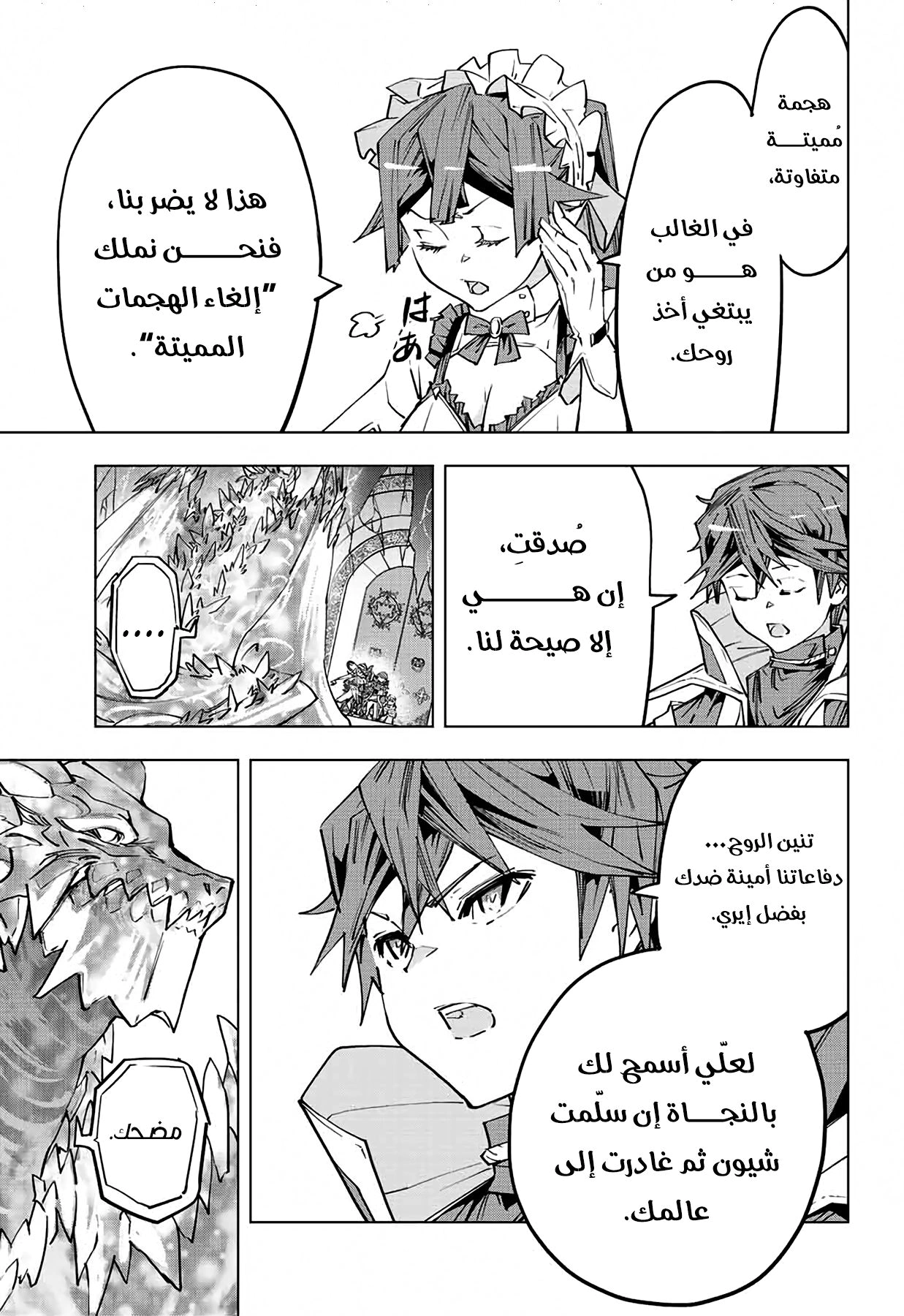 Read My Gift LVL 9999 Unlimited Gacha AR Manga Online