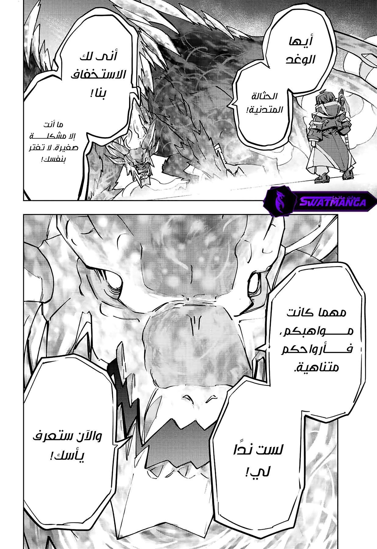 Read My Gift LVL 9999 Unlimited Gacha AR Manga Online