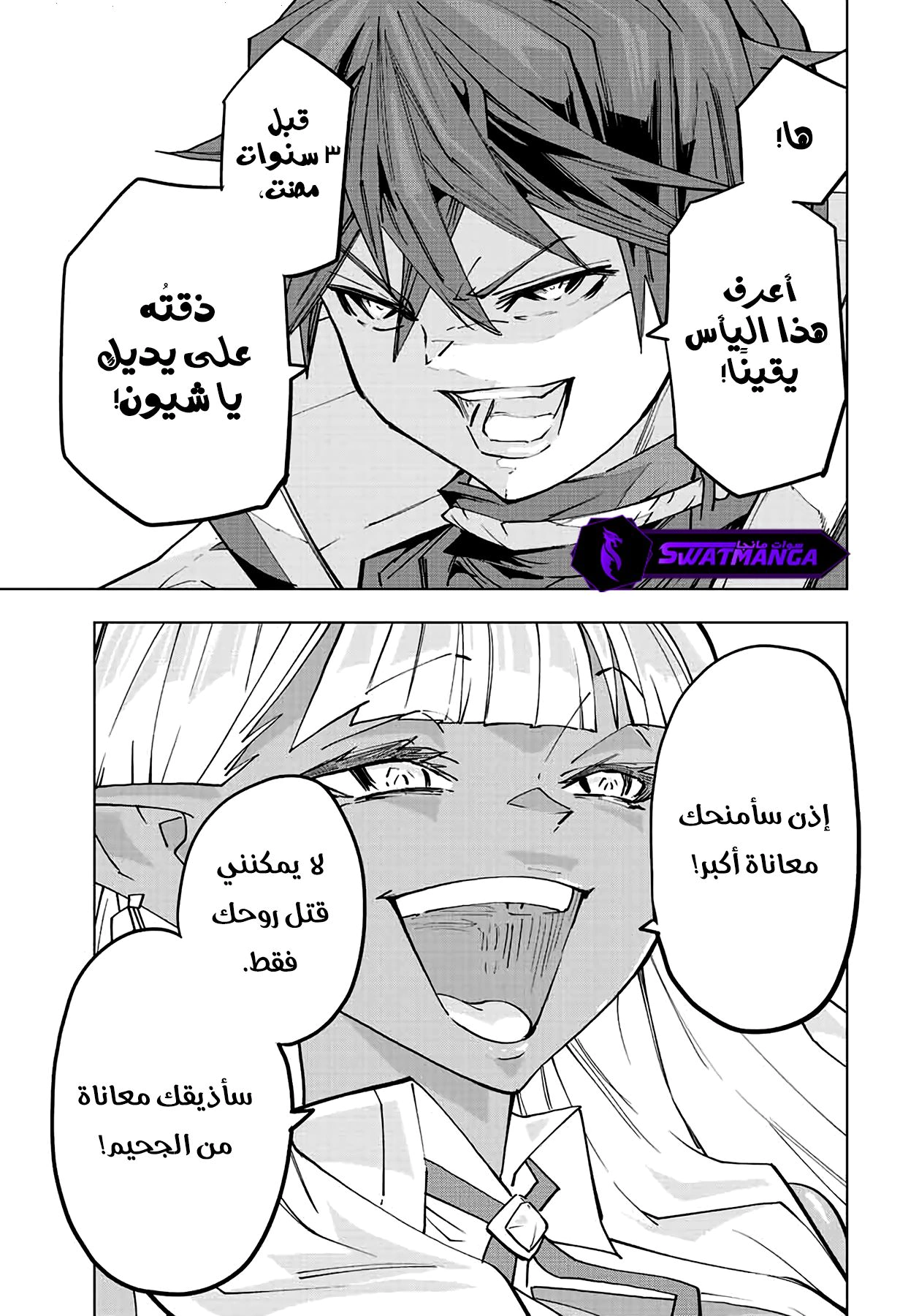 Read My Gift LVL 9999 Unlimited Gacha AR Manga Online