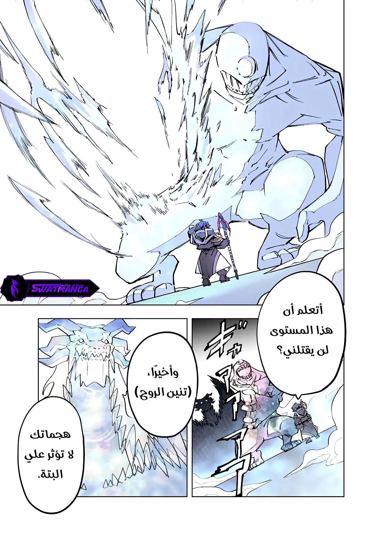 Read My Gift LVL 9999 Unlimited Gacha AR Manga Online