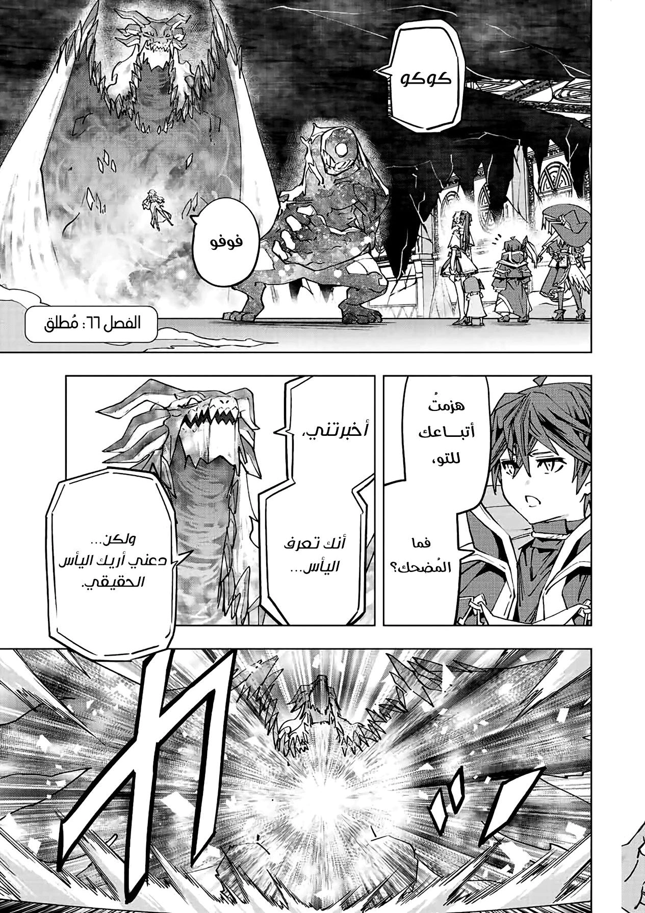 Read My Gift LVL 9999 Unlimited Gacha AR Manga Online