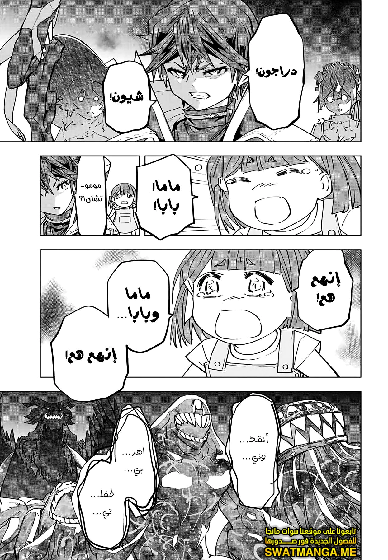 Read My Gift LVL 9999 Unlimited Gacha AR Manga Online