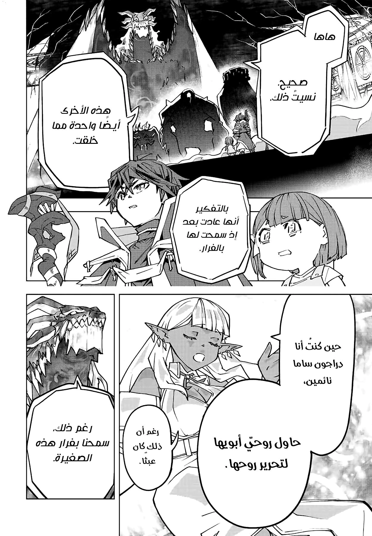 Read My Gift LVL 9999 Unlimited Gacha AR Manga Online