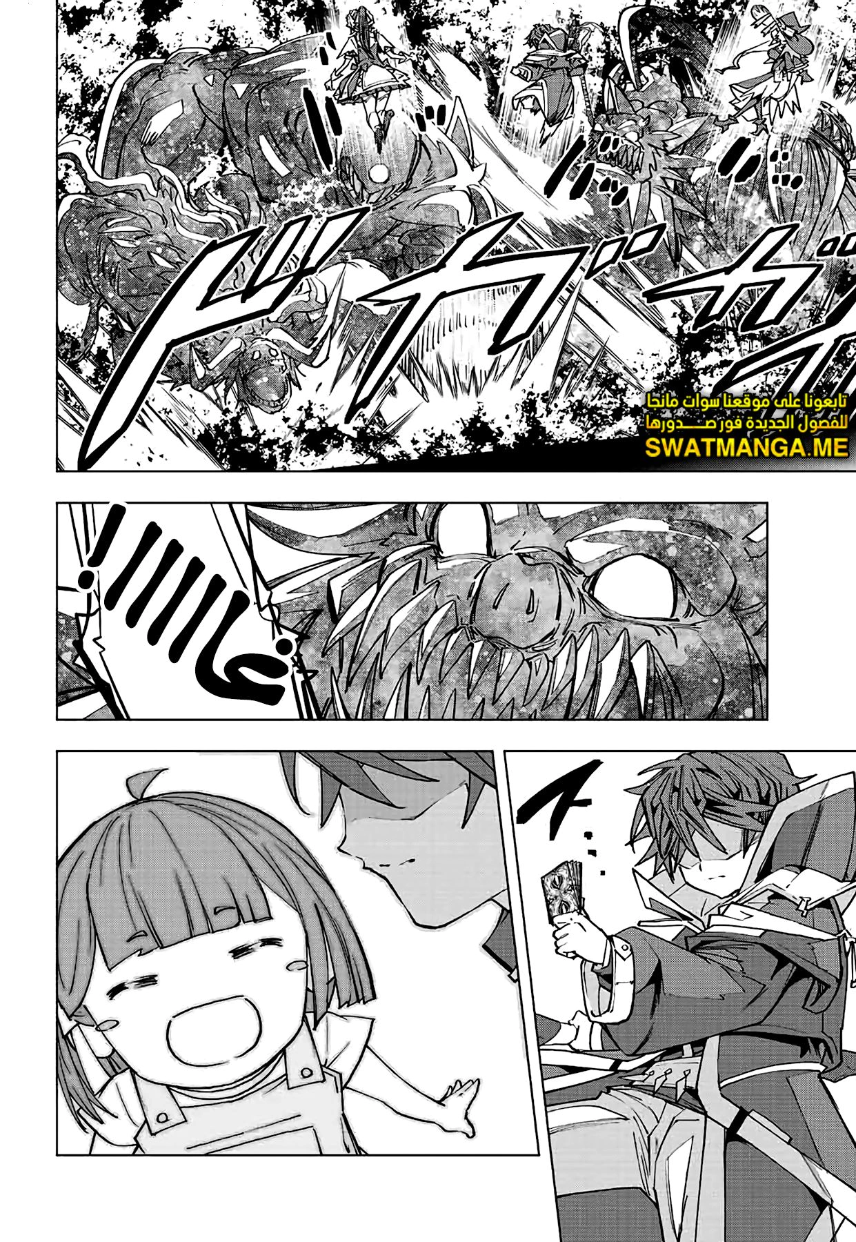 Read My Gift LVL 9999 Unlimited Gacha AR Manga Online