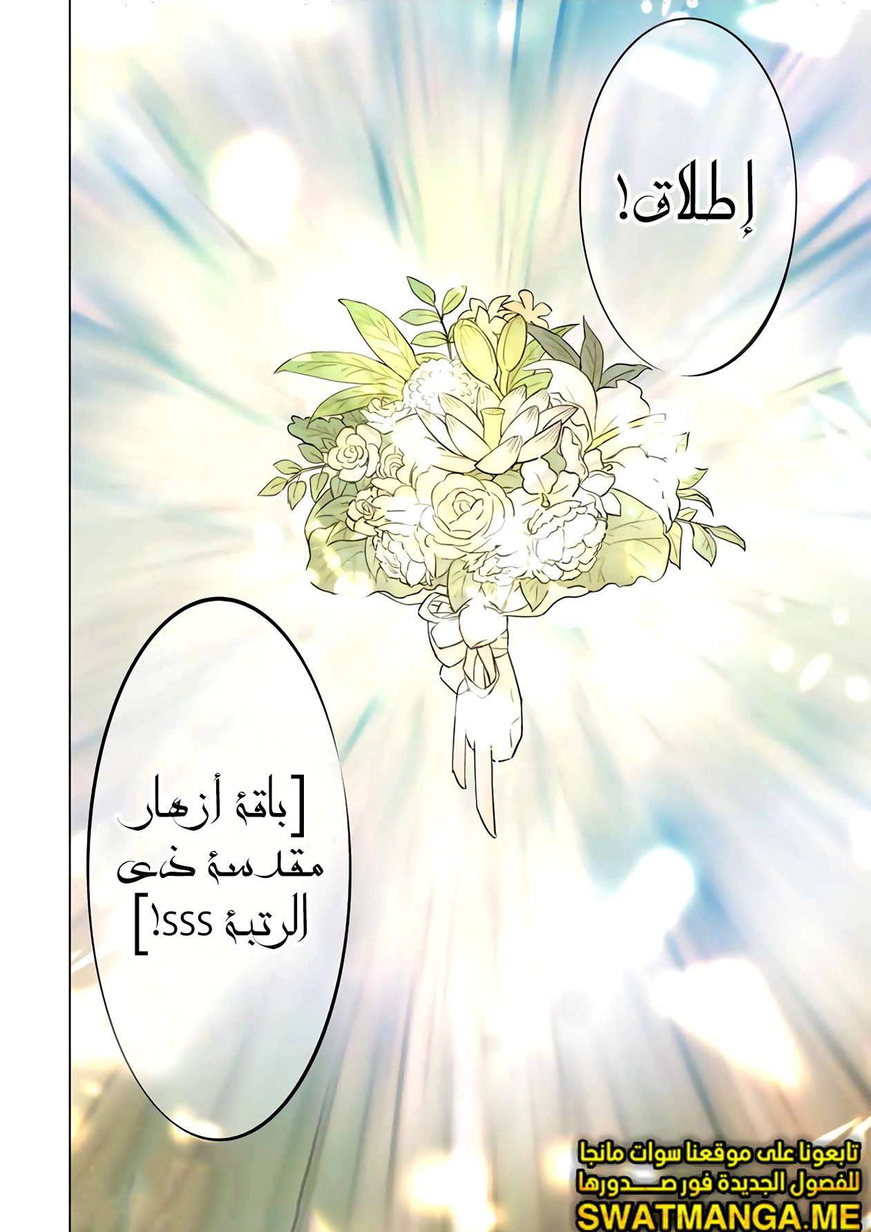Read My Gift LVL 9999 Unlimited Gacha AR Manga Online