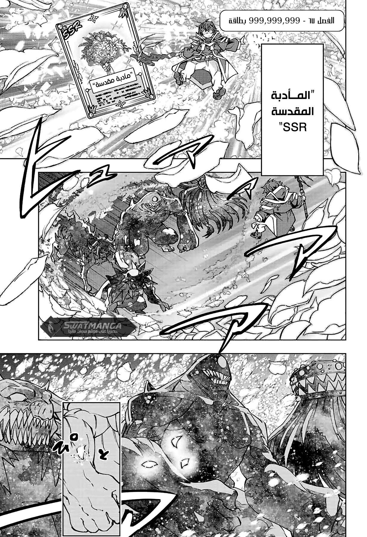 Read My Gift LVL 9999 Unlimited Gacha AR Manga Online