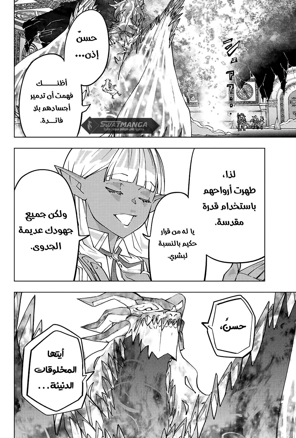 Read My Gift LVL 9999 Unlimited Gacha AR Manga Online