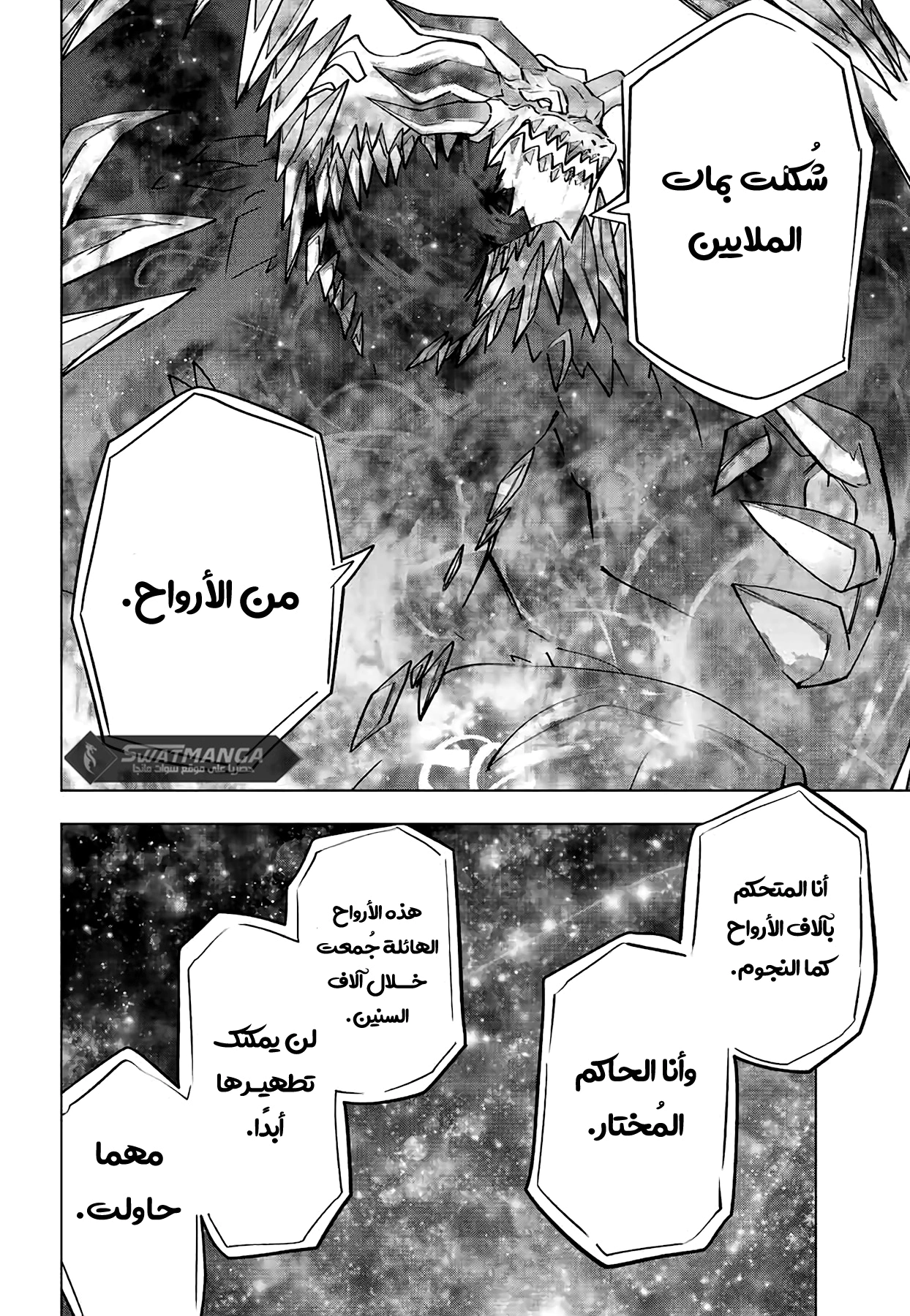 Read My Gift LVL 9999 Unlimited Gacha AR Manga Online