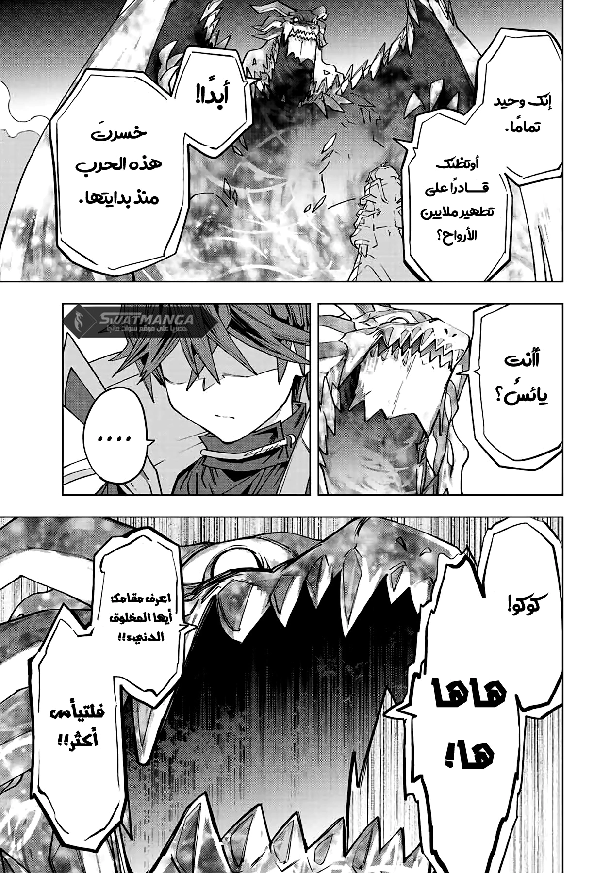 Read My Gift LVL 9999 Unlimited Gacha AR Manga Online