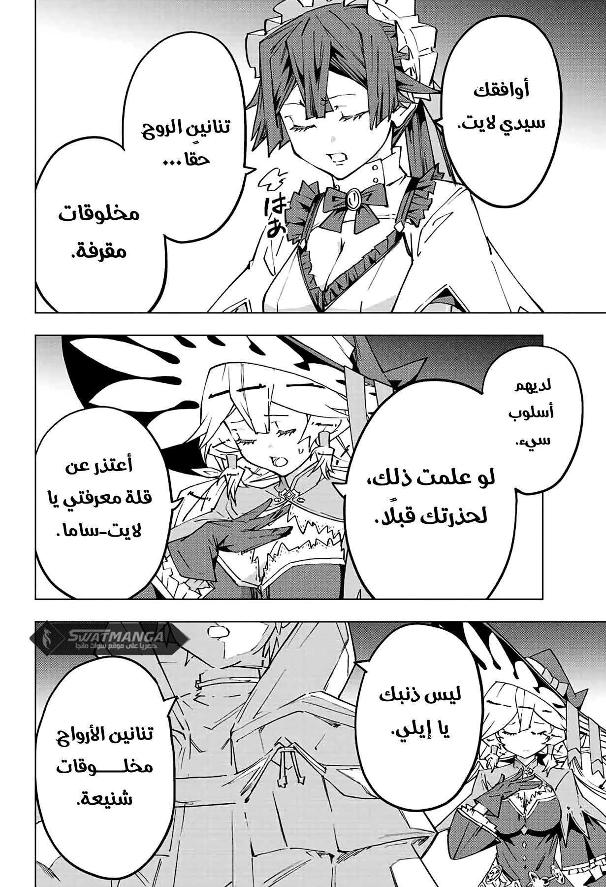 Read My Gift LVL 9999 Unlimited Gacha AR Manga Online