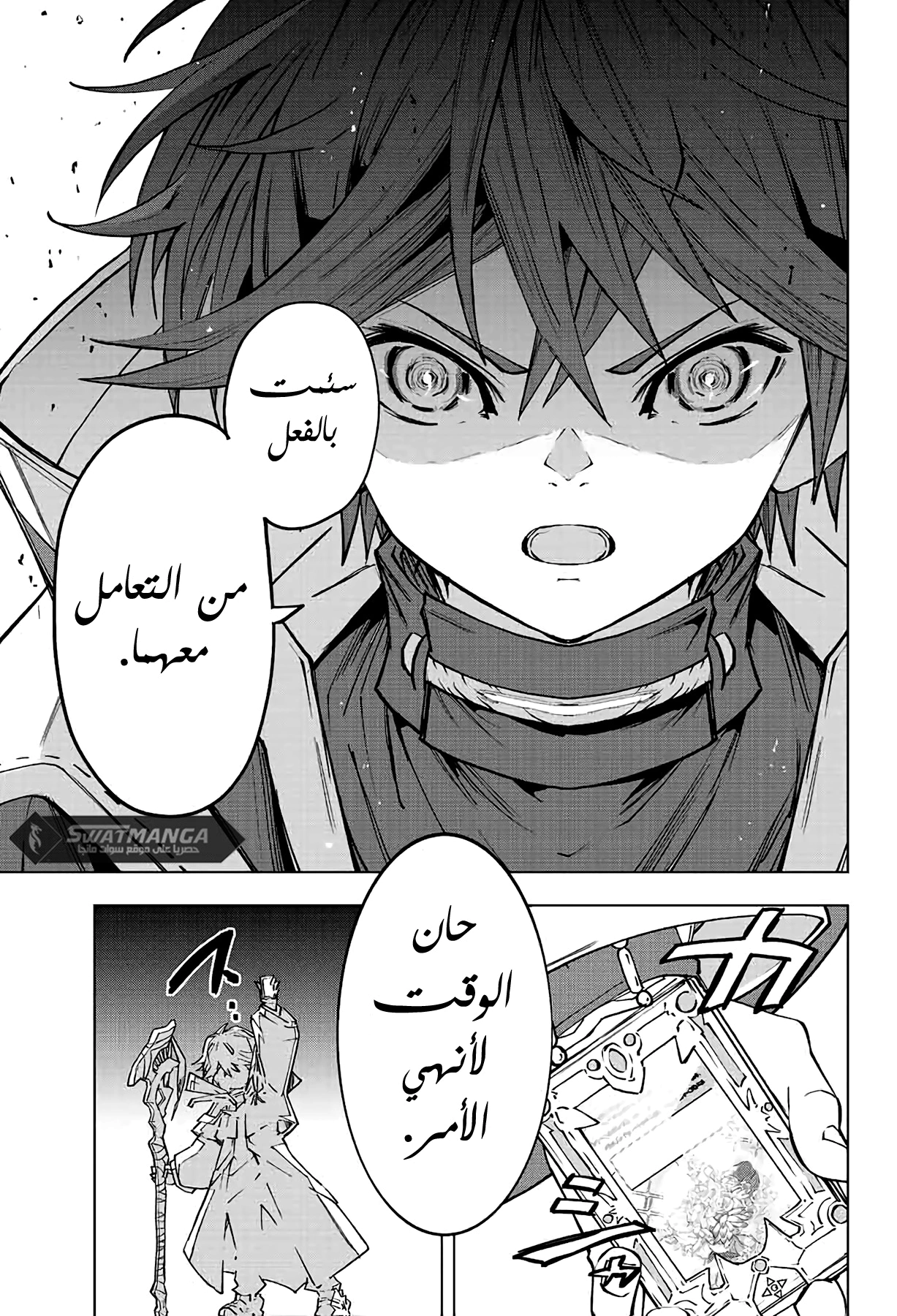 Read My Gift LVL 9999 Unlimited Gacha AR Manga Online