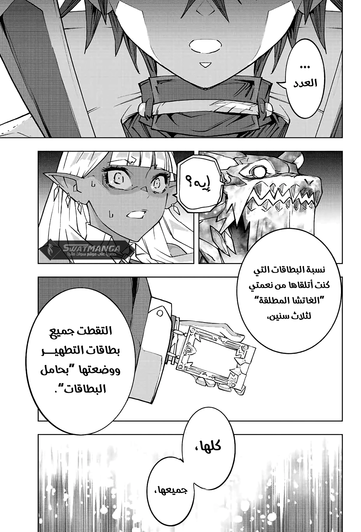 Read My Gift LVL 9999 Unlimited Gacha AR Manga Online