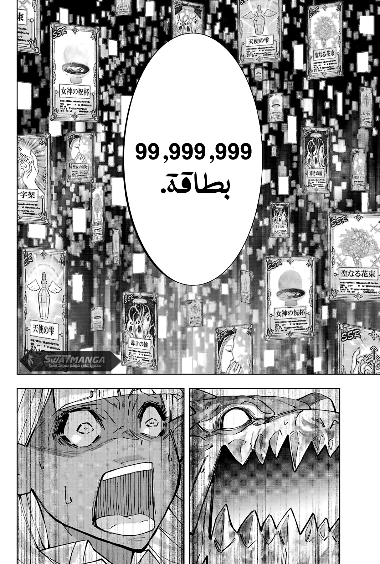 Read My Gift LVL 9999 Unlimited Gacha AR Manga Online