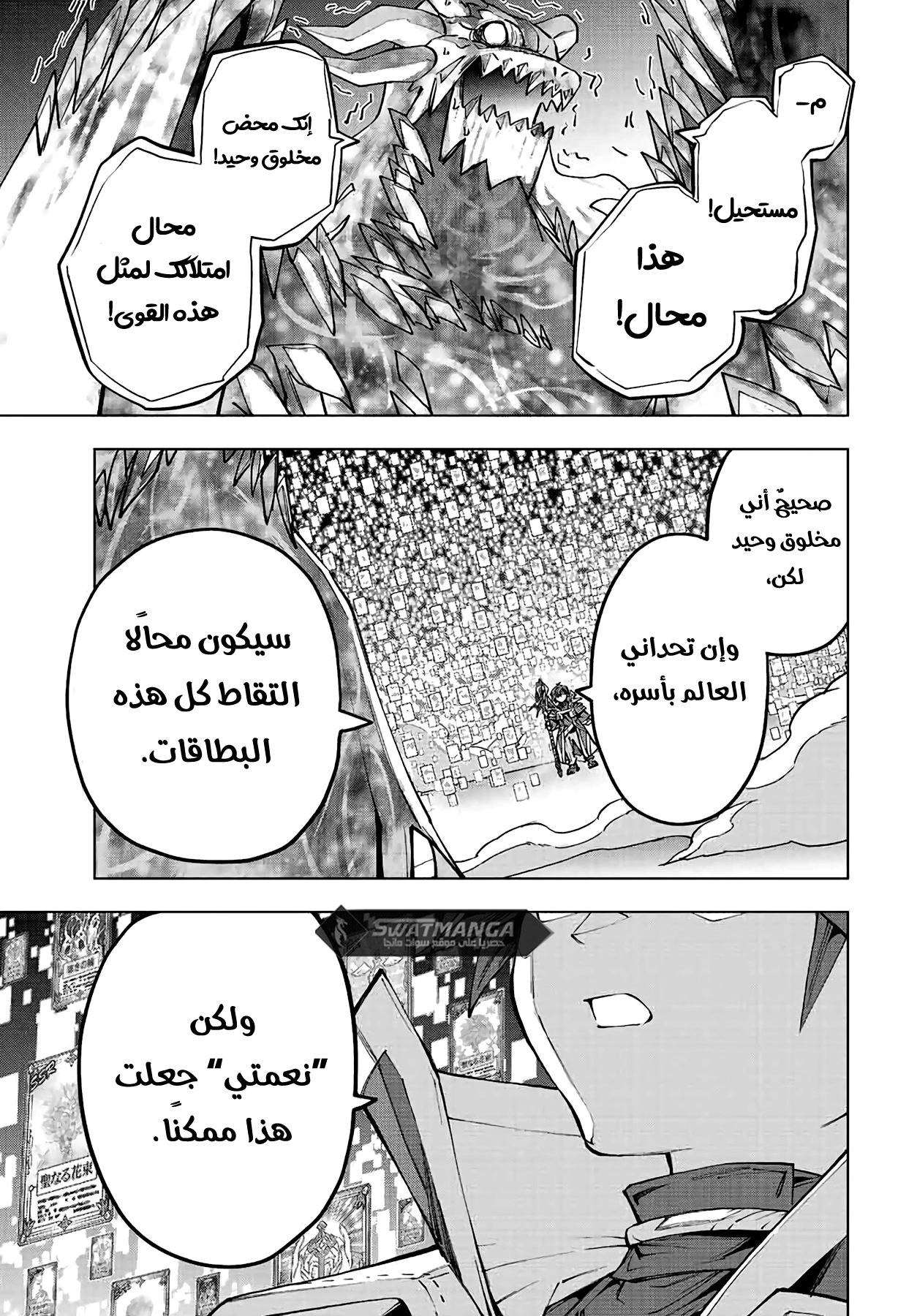 Read My Gift LVL 9999 Unlimited Gacha AR Manga Online