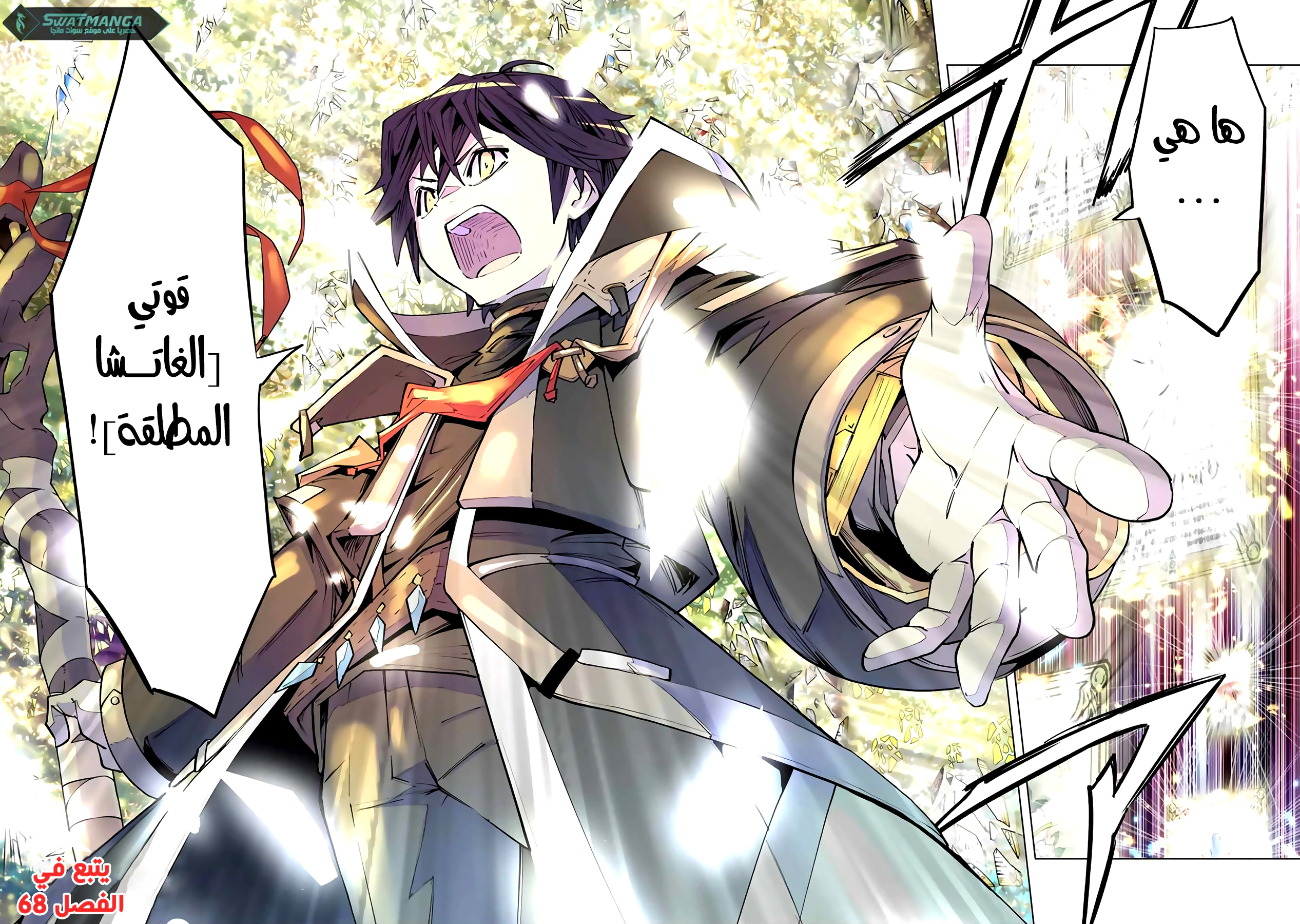 Read My Gift LVL 9999 Unlimited Gacha AR Manga Online