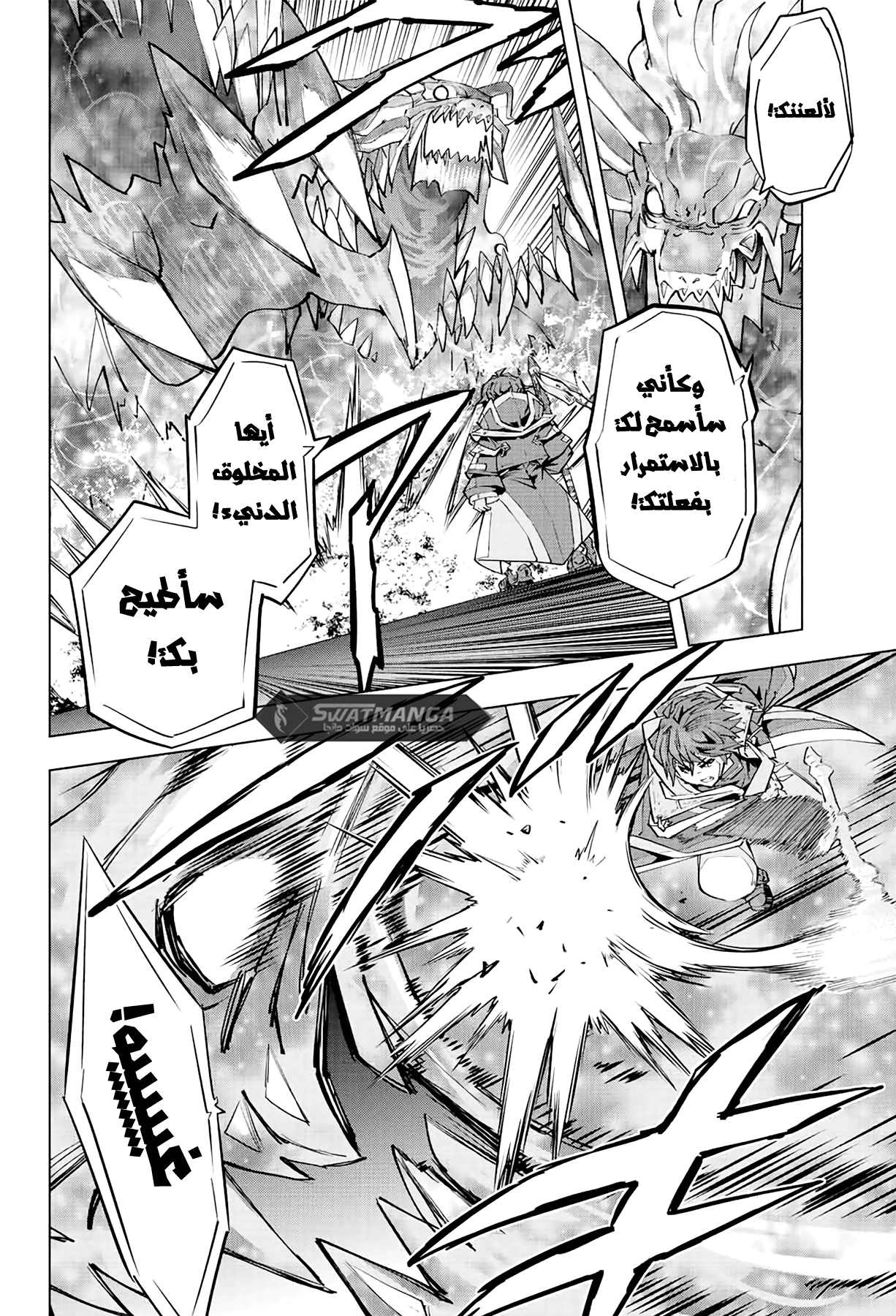 Read My Gift LVL 9999 Unlimited Gacha AR Manga Online
