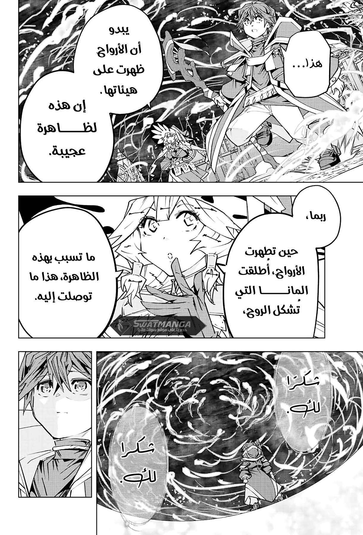 Read My Gift LVL 9999 Unlimited Gacha AR Manga Online