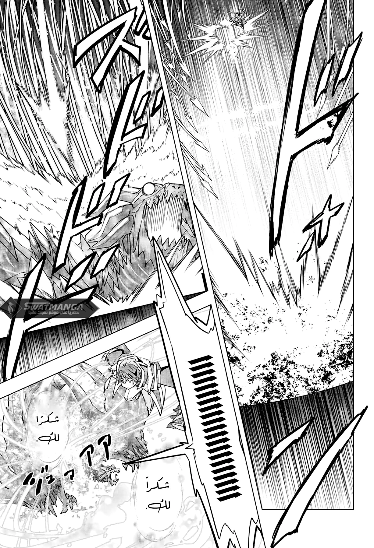 Read My Gift LVL 9999 Unlimited Gacha AR Manga Online