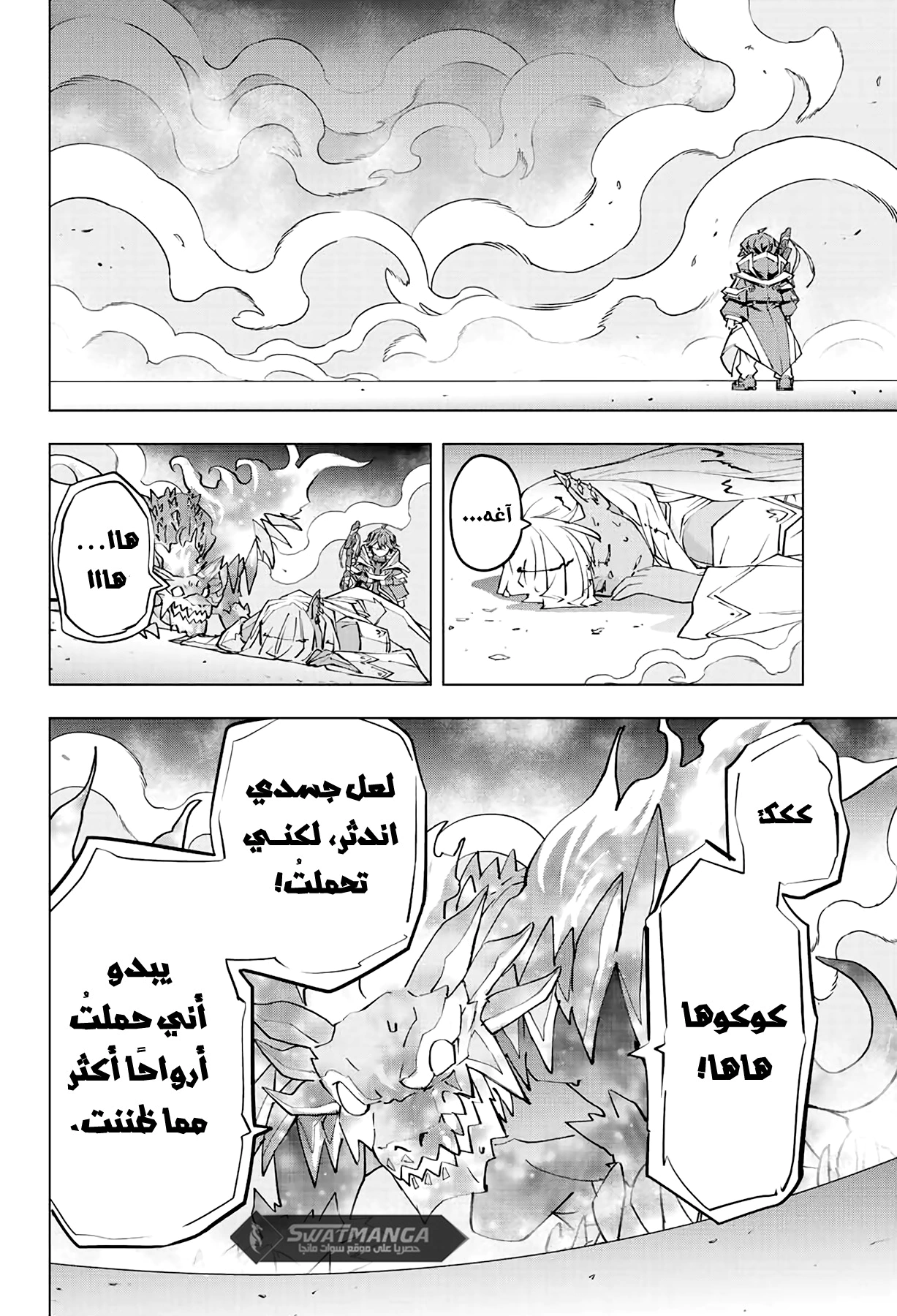 Read My Gift LVL 9999 Unlimited Gacha AR Manga Online