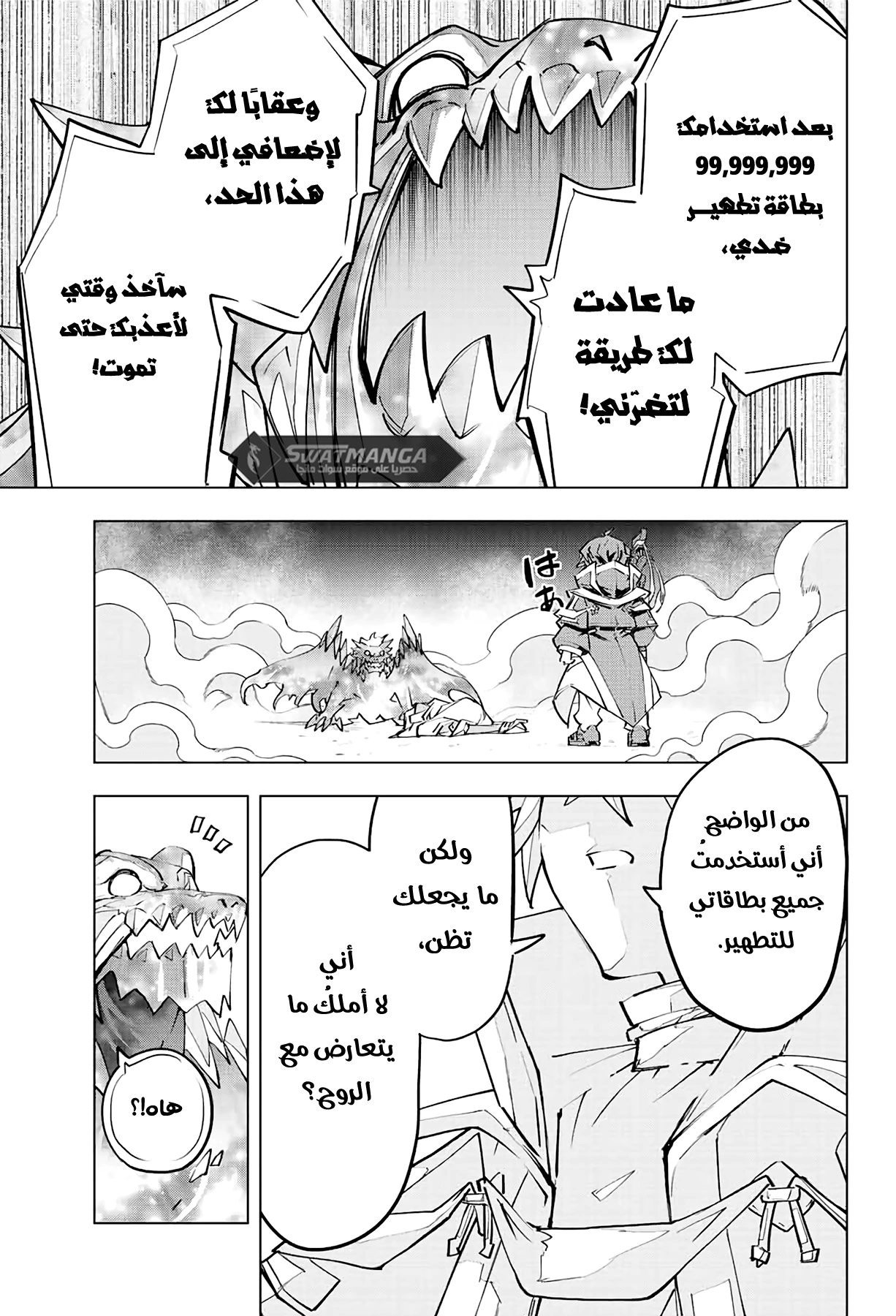 Read My Gift LVL 9999 Unlimited Gacha AR Manga Online