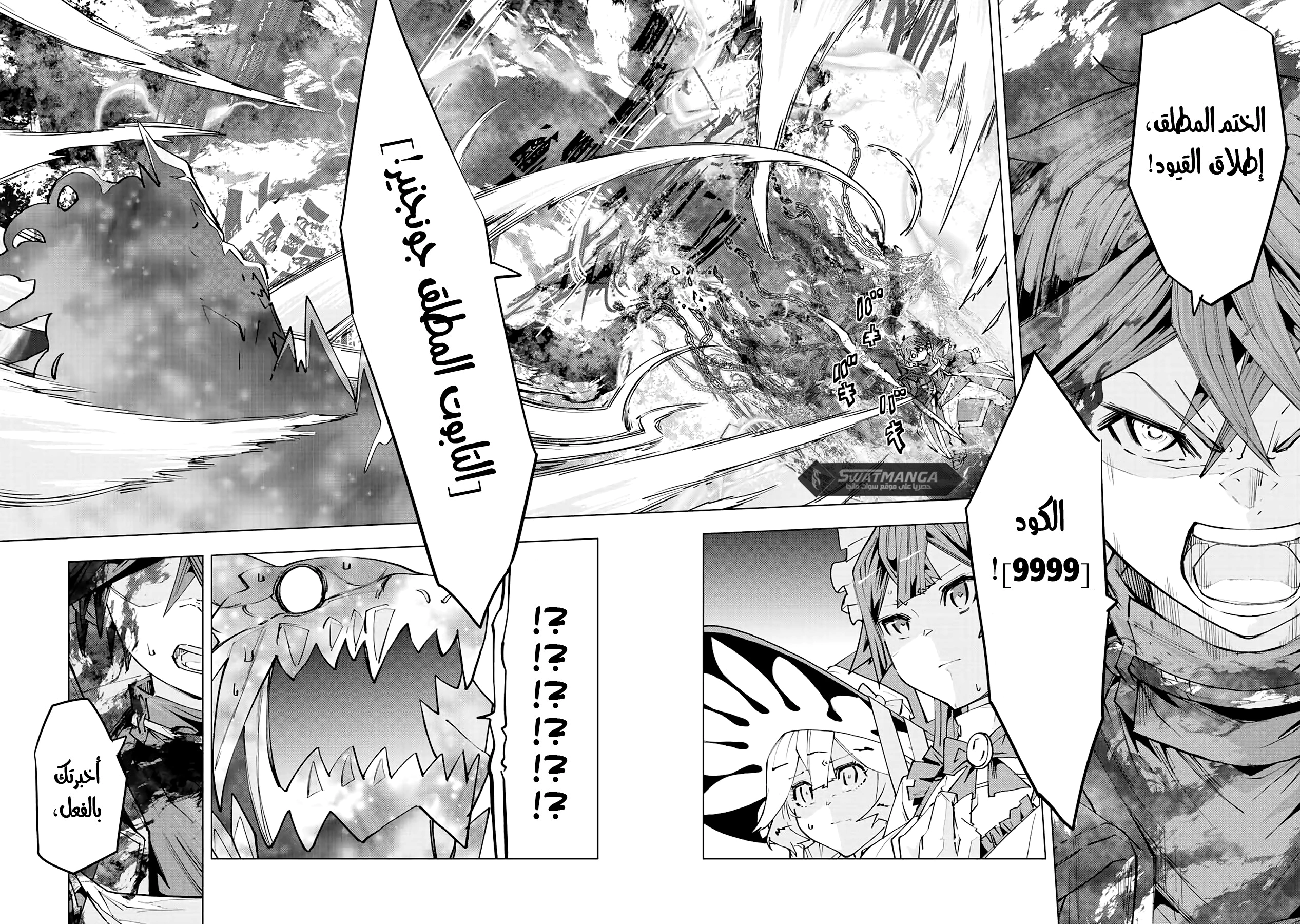 Read My Gift LVL 9999 Unlimited Gacha AR Manga Online