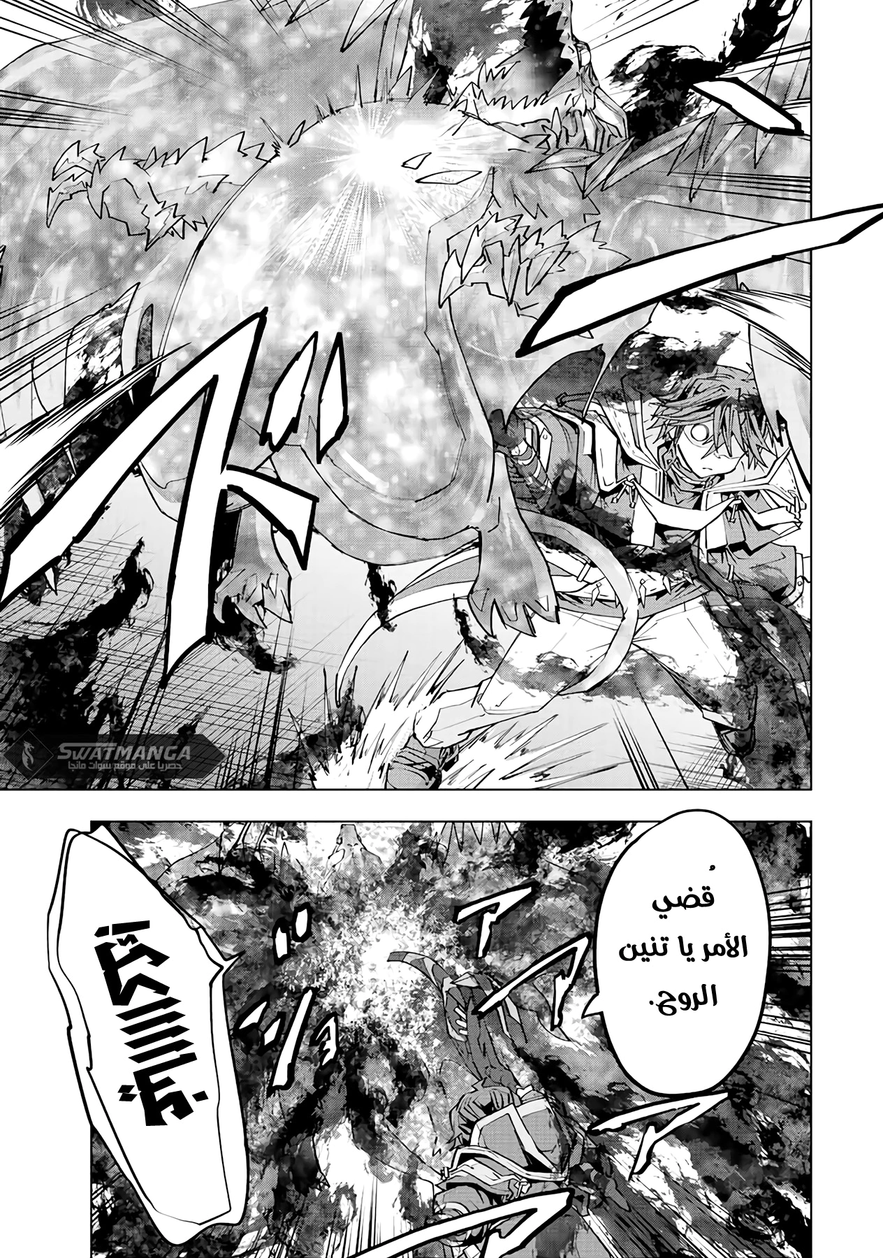 Read My Gift LVL 9999 Unlimited Gacha AR Manga Online