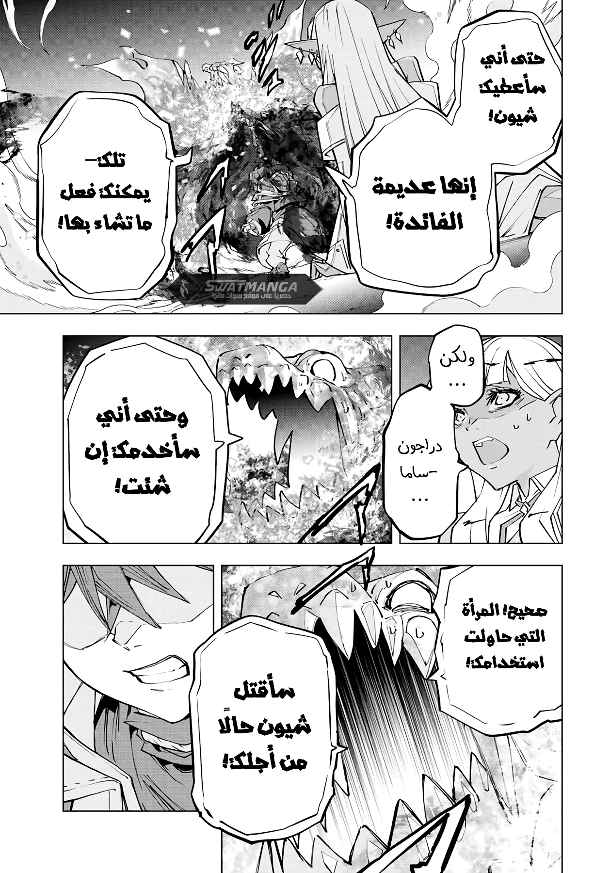 Read My Gift LVL 9999 Unlimited Gacha AR Manga Online