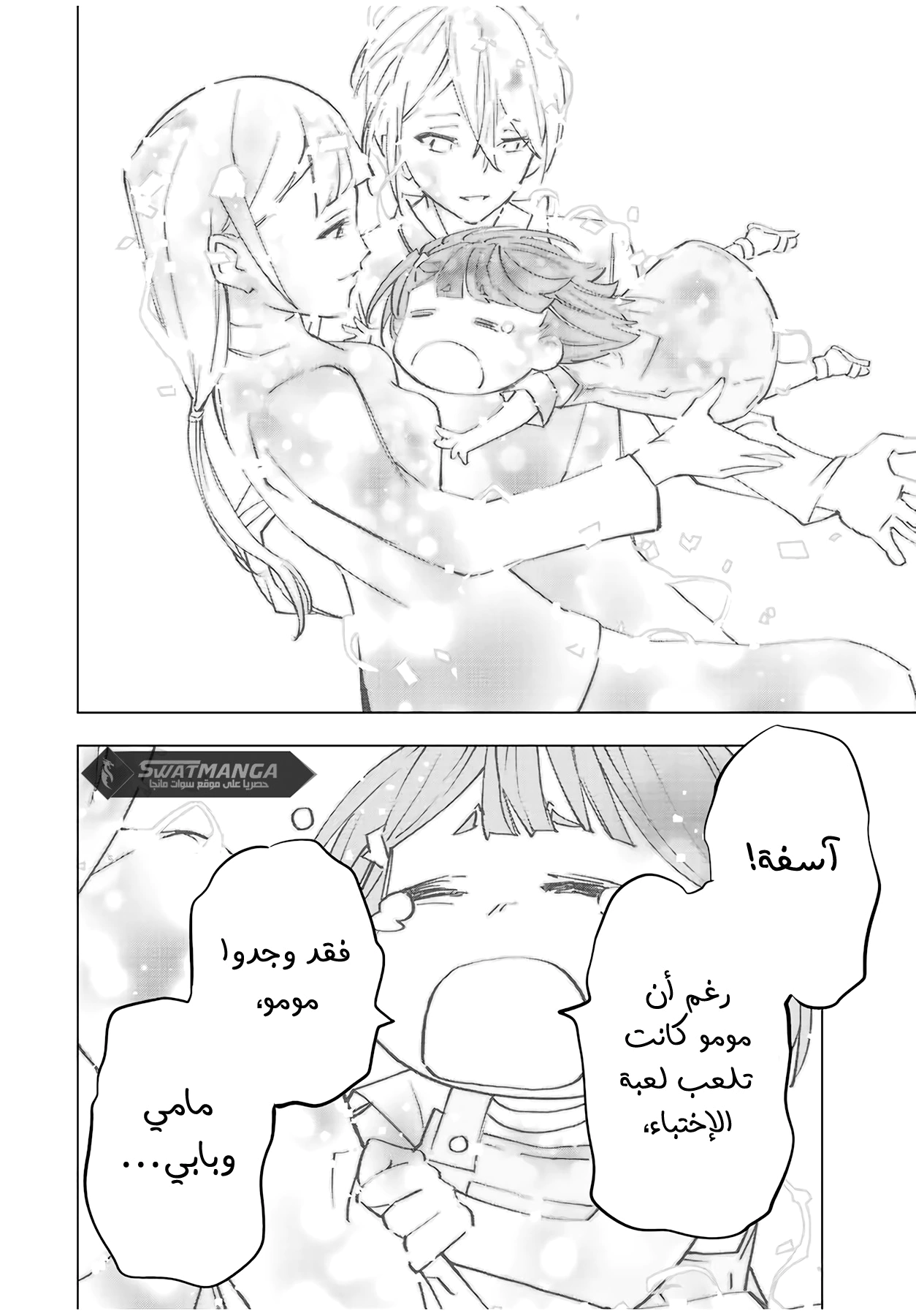 Read My Gift LVL 9999 Unlimited Gacha AR Manga Online
