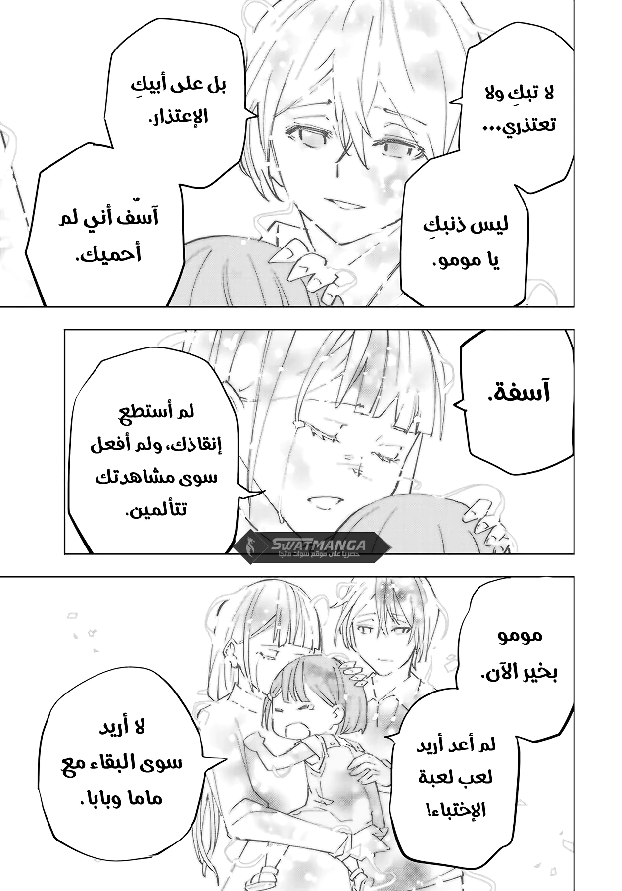 Read My Gift LVL 9999 Unlimited Gacha AR Manga Online