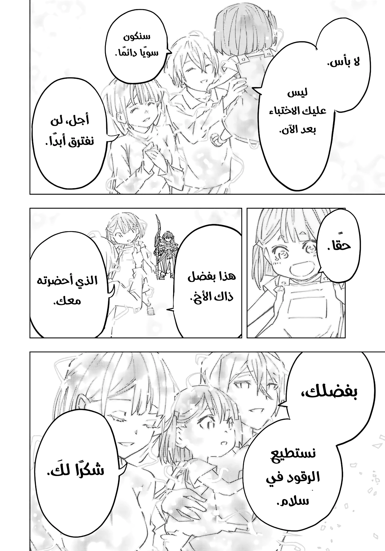 Read My Gift LVL 9999 Unlimited Gacha AR Manga Online