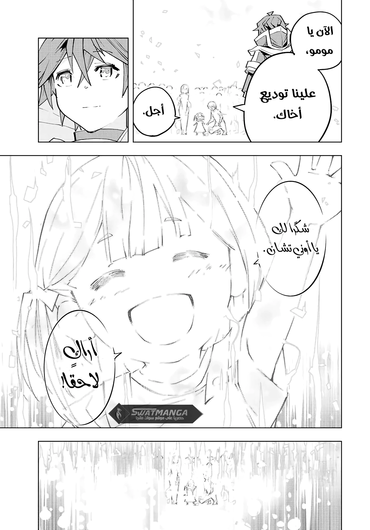 Read My Gift LVL 9999 Unlimited Gacha AR Manga Online